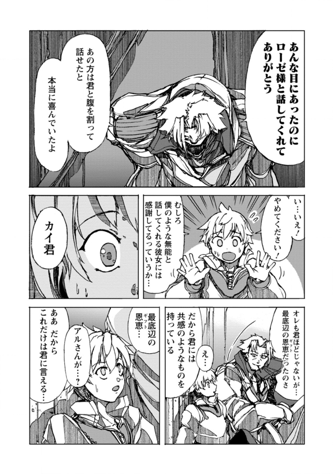 CHOU NANKAN DUNGEON DE 10-MANNEN SHUGYOU SHITA KEKKA, SEKAI SAIKYOU NI: SAIJAKU MUNOU NO GEKOKUJOU (MANGA) - raw - Chapter 2.4 - https://jpdd.ccdd.to/JPDD/chounankandungeonde10mannenshugyoushitakekkasekaisaikyounisaijakumunounogekokujoumanga/214723/u24ulooxtmz.jpg