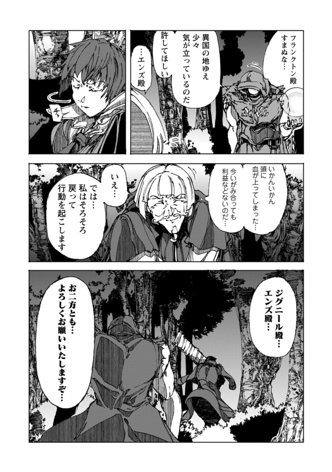 CHOU NANKAN DUNGEON DE 10-MANNEN SHUGYOU SHITA KEKKA, SEKAI SAIKYOU NI: SAIJAKU MUNOU NO GEKOKUJOU (MANGA) - raw - Chapter 2.4 - https://jpdd.ccdd.to/JPDD/chounankandungeonde10mannenshugyoushitakekkasekaisaikyounisaijakumunounogekokujoumanga/214723/xjkg4vj5atl.jpg