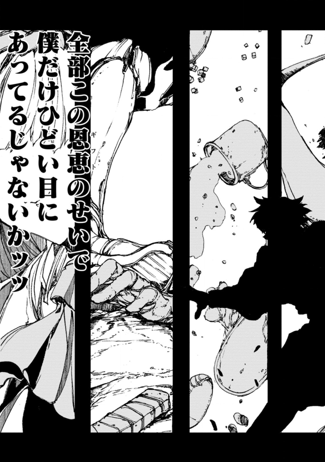 CHOU NANKAN DUNGEON DE 10-MANNEN SHUGYOU SHITA KEKKA, SEKAI SAIKYOU NI: SAIJAKU MUNOU NO GEKOKUJOU (MANGA) - raw - Chapter 3.1 - https://jpdd.ccdd.to/JPDD/chounankandungeonde10mannenshugyoushitakekkasekaisaikyounisaijakumunounogekokujoumanga/215436/4vr0rvla5gd.jpg