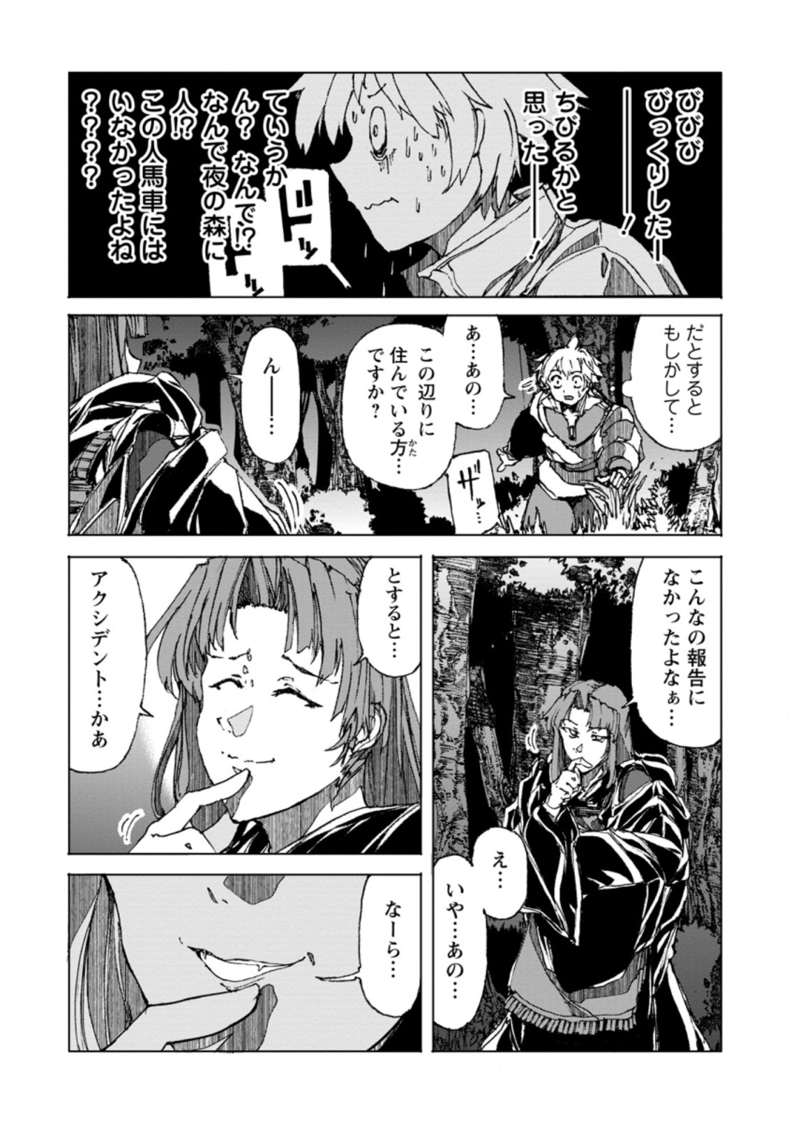 CHOU NANKAN DUNGEON DE 10-MANNEN SHUGYOU SHITA KEKKA, SEKAI SAIKYOU NI: SAIJAKU MUNOU NO GEKOKUJOU (MANGA) - raw - Chapter 3.1 - https://jpdd.ccdd.to/JPDD/chounankandungeonde10mannenshugyoushitakekkasekaisaikyounisaijakumunounogekokujoumanga/215436/5i30amavhgh.jpg