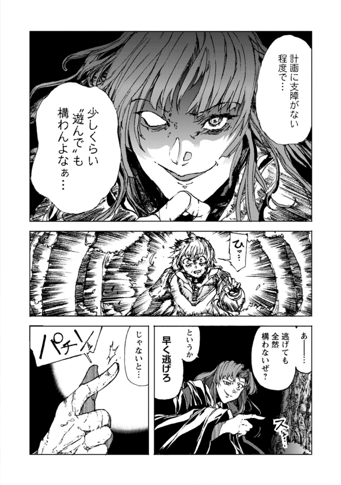 CHOU NANKAN DUNGEON DE 10-MANNEN SHUGYOU SHITA KEKKA, SEKAI SAIKYOU NI: SAIJAKU MUNOU NO GEKOKUJOU (MANGA) - raw - Chapter 3.1 - https://jpdd.ccdd.to/JPDD/chounankandungeonde10mannenshugyoushitakekkasekaisaikyounisaijakumunounogekokujoumanga/215436/flu5fycrshw.jpg
