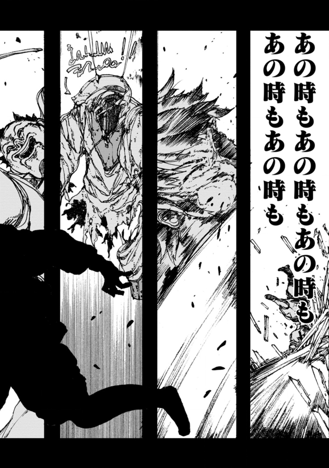 CHOU NANKAN DUNGEON DE 10-MANNEN SHUGYOU SHITA KEKKA, SEKAI SAIKYOU NI: SAIJAKU MUNOU NO GEKOKUJOU (MANGA) - raw - Chapter 3.1 - https://jpdd.ccdd.to/JPDD/chounankandungeonde10mannenshugyoushitakekkasekaisaikyounisaijakumunounogekokujoumanga/215436/mhudpryrurq.jpg
