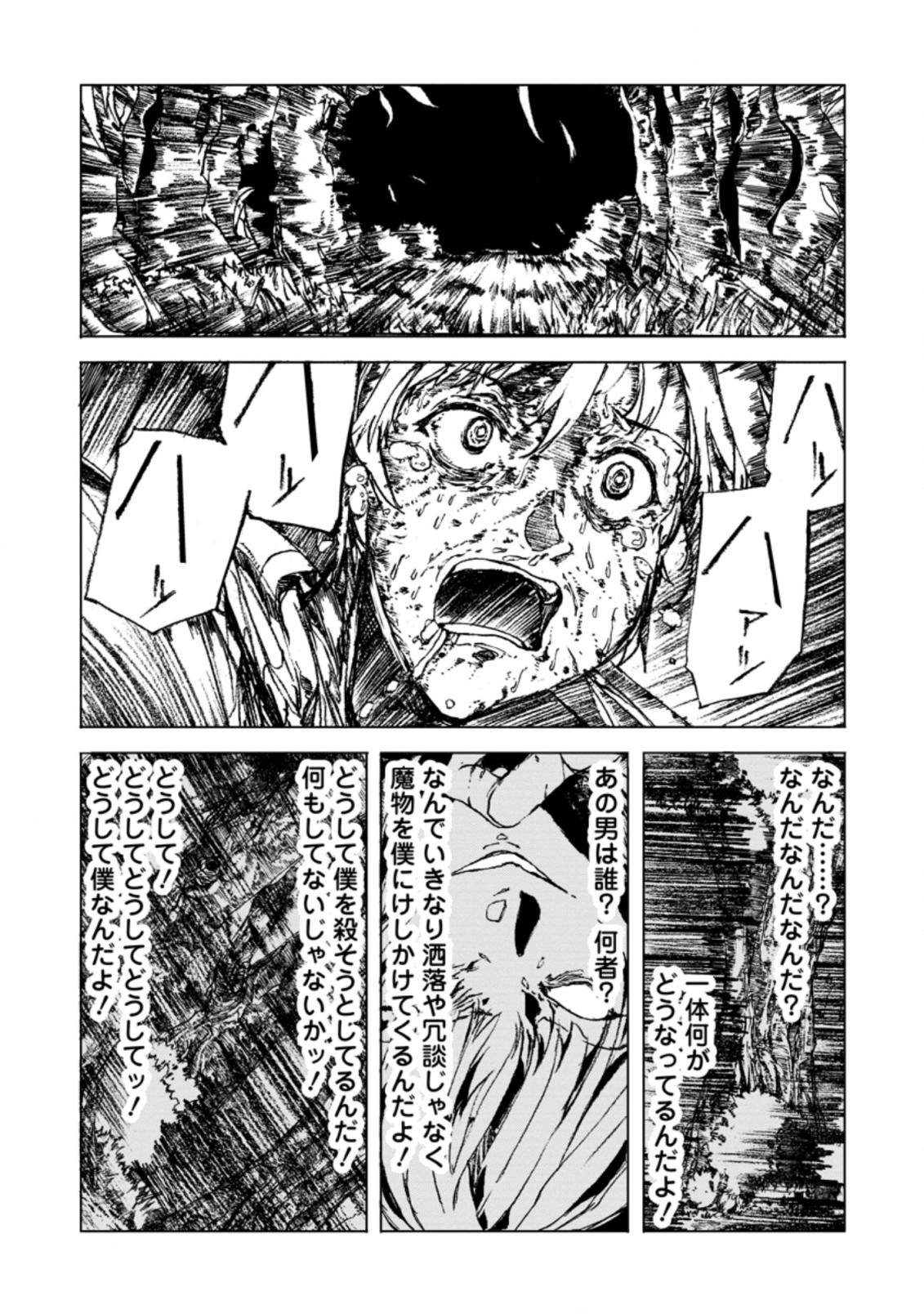 CHOU NANKAN DUNGEON DE 10-MANNEN SHUGYOU SHITA KEKKA, SEKAI SAIKYOU NI: SAIJAKU MUNOU NO GEKOKUJOU (MANGA) - raw - Chapter 3.1 - https://jpdd.ccdd.to/JPDD/chounankandungeonde10mannenshugyoushitakekkasekaisaikyounisaijakumunounogekokujoumanga/215436/pncrerxhkbn.jpg