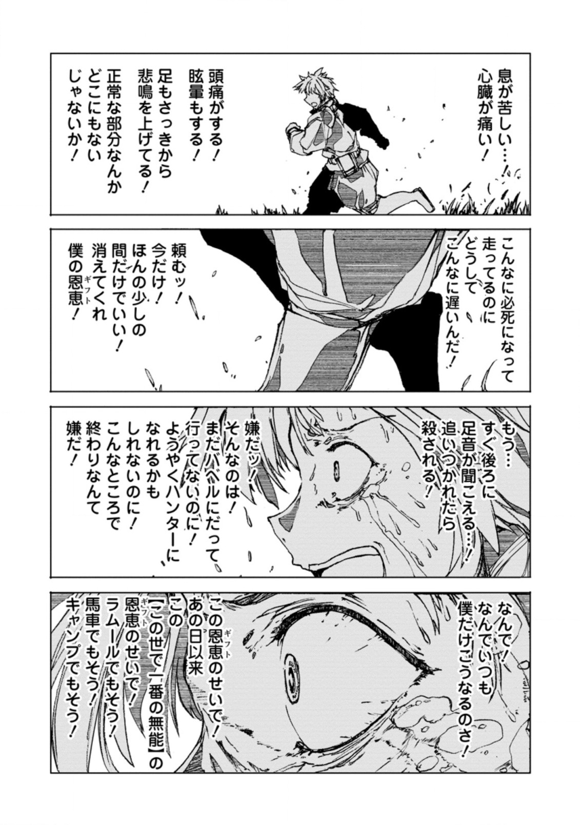 CHOU NANKAN DUNGEON DE 10-MANNEN SHUGYOU SHITA KEKKA, SEKAI SAIKYOU NI: SAIJAKU MUNOU NO GEKOKUJOU (MANGA) - raw - Chapter 3.1 - https://jpdd.ccdd.to/JPDD/chounankandungeonde10mannenshugyoushitakekkasekaisaikyounisaijakumunounogekokujoumanga/215436/xcpvlfrlgu3.jpg
