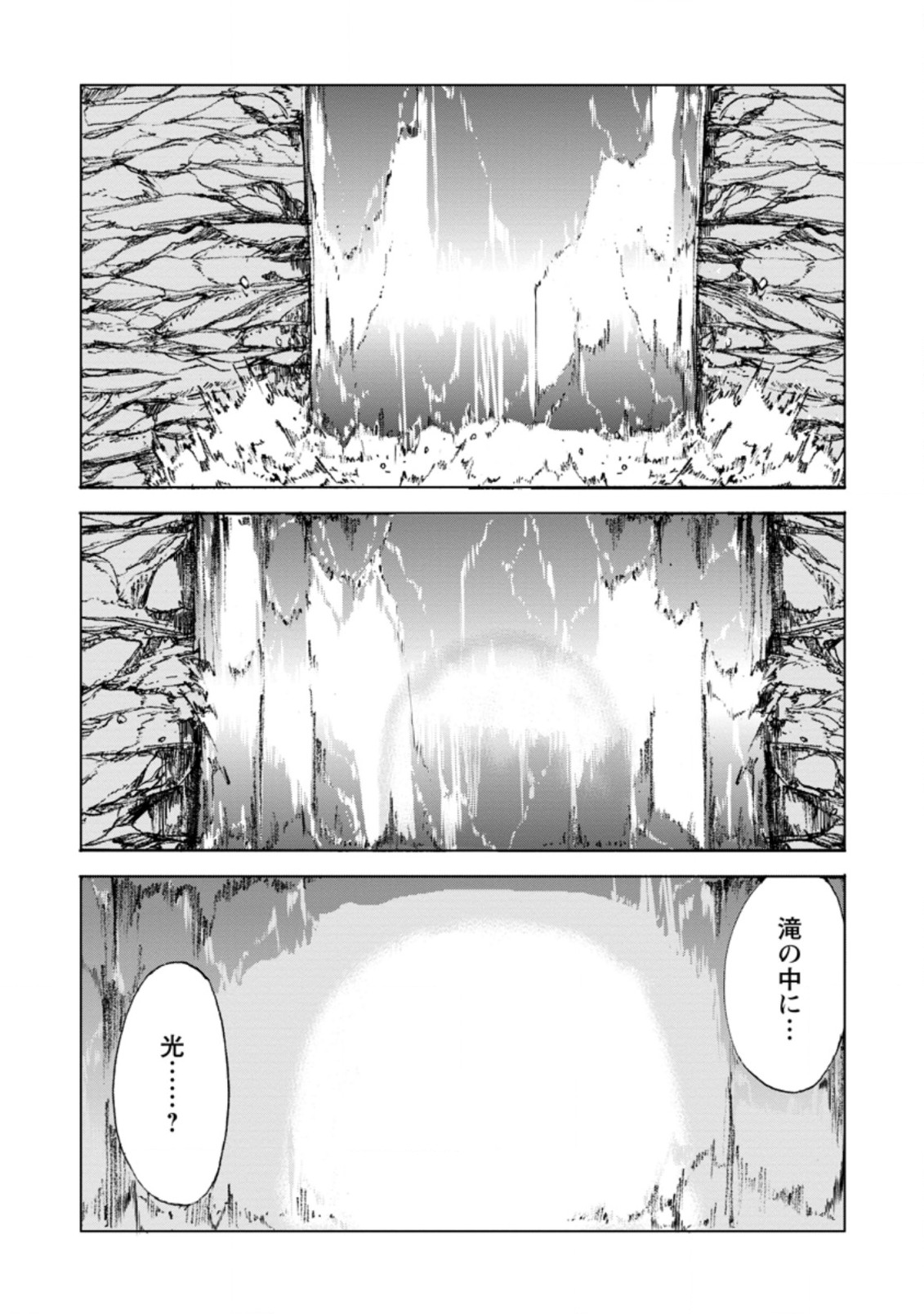 CHOU NANKAN DUNGEON DE 10-MANNEN SHUGYOU SHITA KEKKA, SEKAI SAIKYOU NI: SAIJAKU MUNOU NO GEKOKUJOU (MANGA) - raw - Chapter 3.2 - https://jpdd.ccdd.to/JPDD/chounankandungeonde10mannenshugyoushitakekkasekaisaikyounisaijakumunounogekokujoumanga/216091/anbc5ju4iiv.jpg