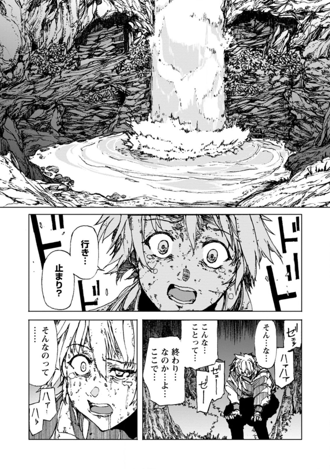 CHOU NANKAN DUNGEON DE 10-MANNEN SHUGYOU SHITA KEKKA, SEKAI SAIKYOU NI: SAIJAKU MUNOU NO GEKOKUJOU (MANGA) - raw - Chapter 3.2 - https://jpdd.ccdd.to/JPDD/chounankandungeonde10mannenshugyoushitakekkasekaisaikyounisaijakumunounogekokujoumanga/216091/edqfa5byah2.jpg