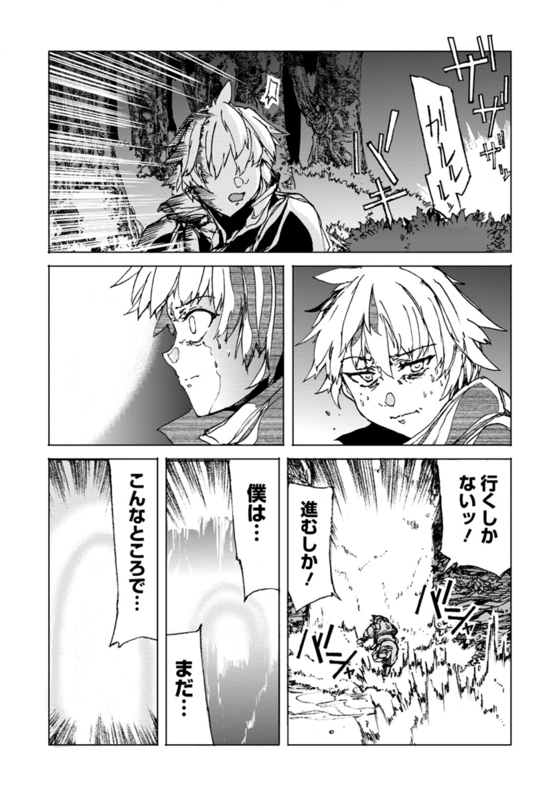 CHOU NANKAN DUNGEON DE 10-MANNEN SHUGYOU SHITA KEKKA, SEKAI SAIKYOU NI: SAIJAKU MUNOU NO GEKOKUJOU (MANGA) - raw - Chapter 3.2 - https://jpdd.ccdd.to/JPDD/chounankandungeonde10mannenshugyoushitakekkasekaisaikyounisaijakumunounogekokujoumanga/216091/gdfdae0dr20.jpg
