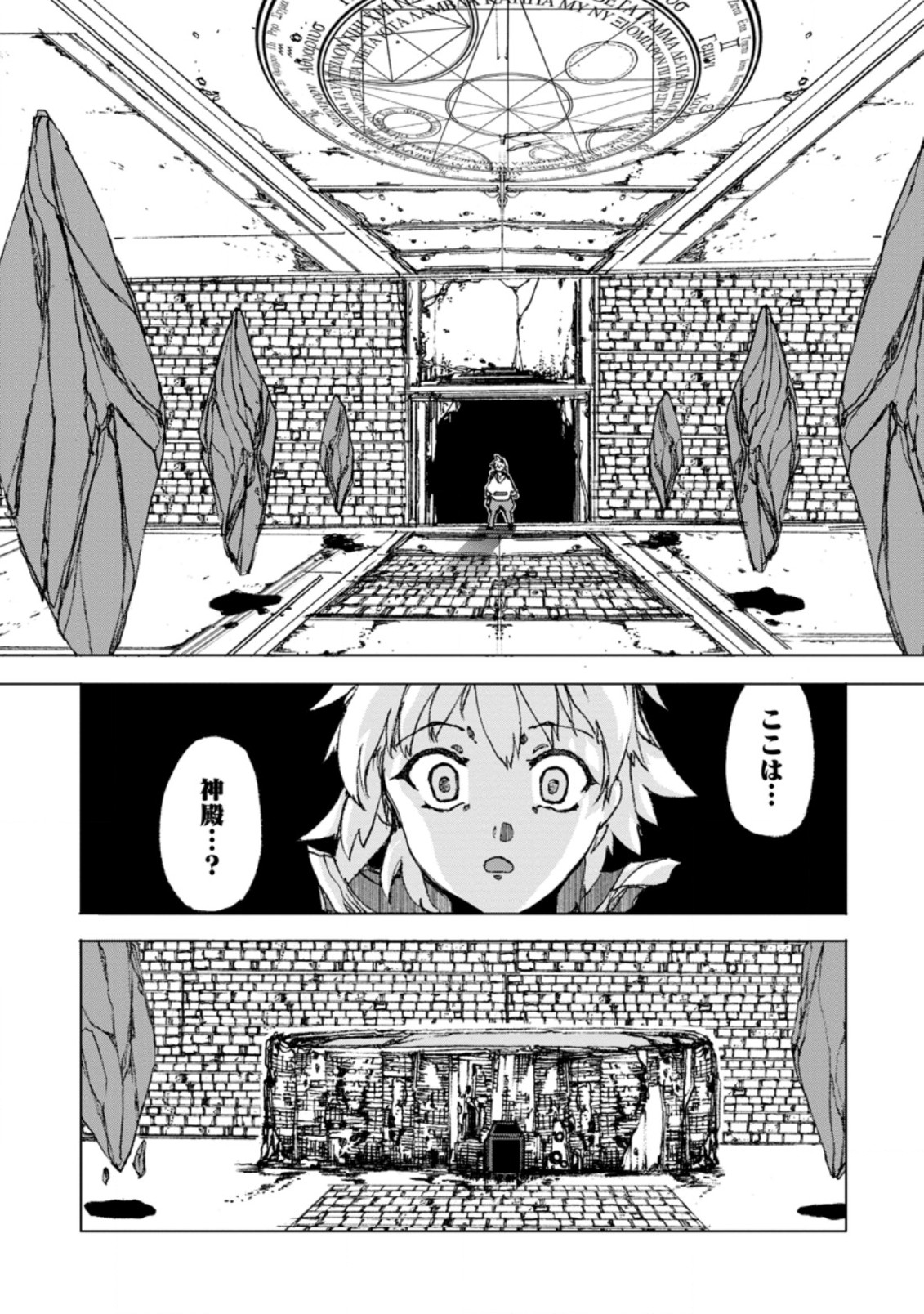 CHOU NANKAN DUNGEON DE 10-MANNEN SHUGYOU SHITA KEKKA, SEKAI SAIKYOU NI: SAIJAKU MUNOU NO GEKOKUJOU (MANGA) - raw - Chapter 3.2 - https://jpdd.ccdd.to/JPDD/chounankandungeonde10mannenshugyoushitakekkasekaisaikyounisaijakumunounogekokujoumanga/216091/jfqlzcpxyoy.jpg