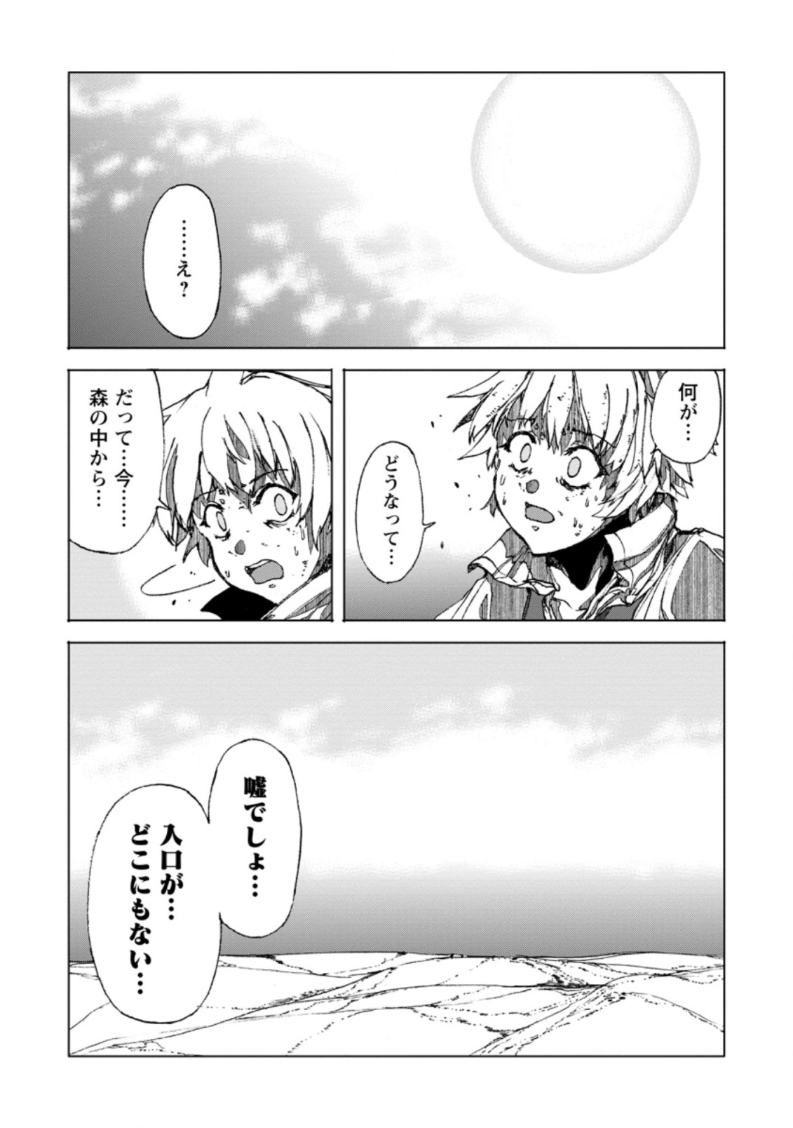 CHOU NANKAN DUNGEON DE 10-MANNEN SHUGYOU SHITA KEKKA, SEKAI SAIKYOU NI: SAIJAKU MUNOU NO GEKOKUJOU (MANGA) - raw - Chapter 3.2 - https://jpdd.ccdd.to/JPDD/chounankandungeonde10mannenshugyoushitakekkasekaisaikyounisaijakumunounogekokujoumanga/216091/raknfxiw2rn.jpg
