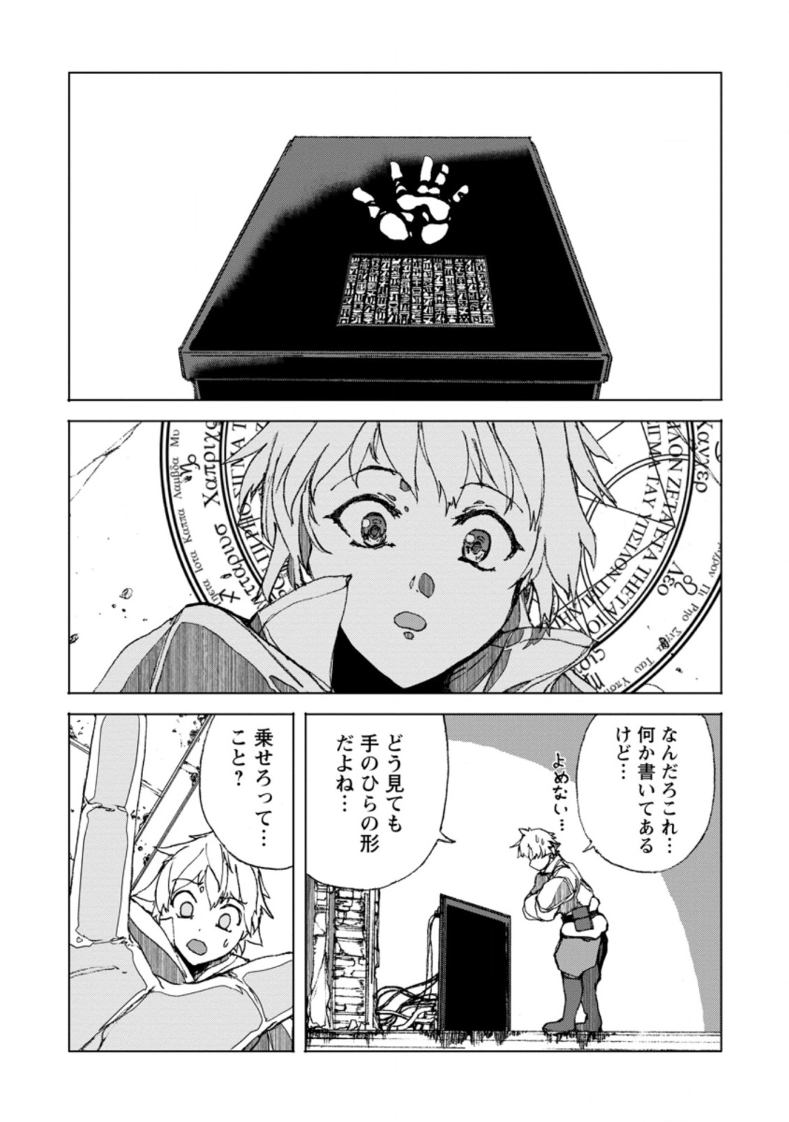 CHOU NANKAN DUNGEON DE 10-MANNEN SHUGYOU SHITA KEKKA, SEKAI SAIKYOU NI: SAIJAKU MUNOU NO GEKOKUJOU (MANGA) - raw - Chapter 3.2 - https://jpdd.ccdd.to/JPDD/chounankandungeonde10mannenshugyoushitakekkasekaisaikyounisaijakumunounogekokujoumanga/216091/uigcde0fjdk.jpg