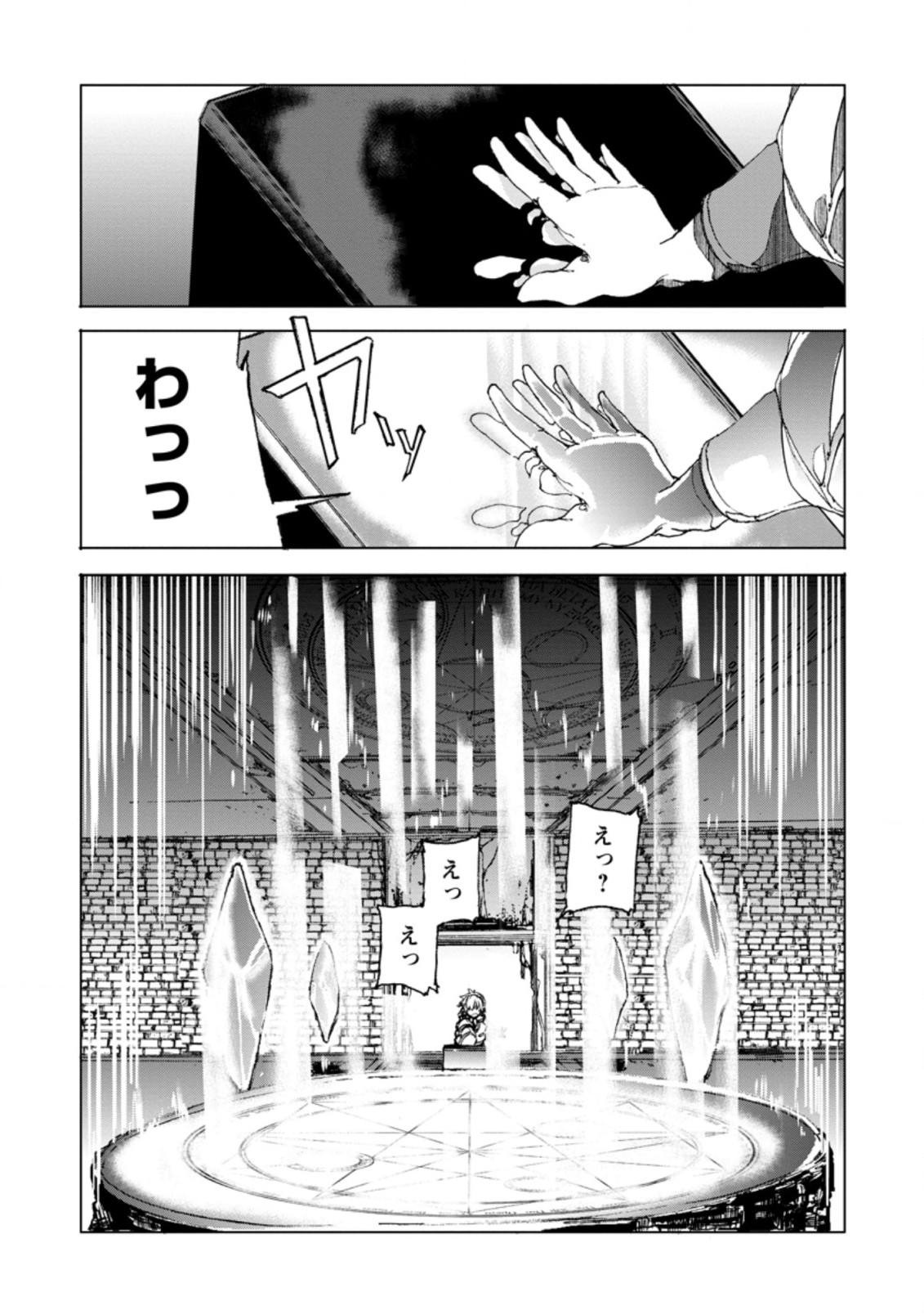 CHOU NANKAN DUNGEON DE 10-MANNEN SHUGYOU SHITA KEKKA, SEKAI SAIKYOU NI: SAIJAKU MUNOU NO GEKOKUJOU (MANGA) - raw - Chapter 3.2 - https://jpdd.ccdd.to/JPDD/chounankandungeonde10mannenshugyoushitakekkasekaisaikyounisaijakumunounogekokujoumanga/216091/vrchrt5aez0.jpg