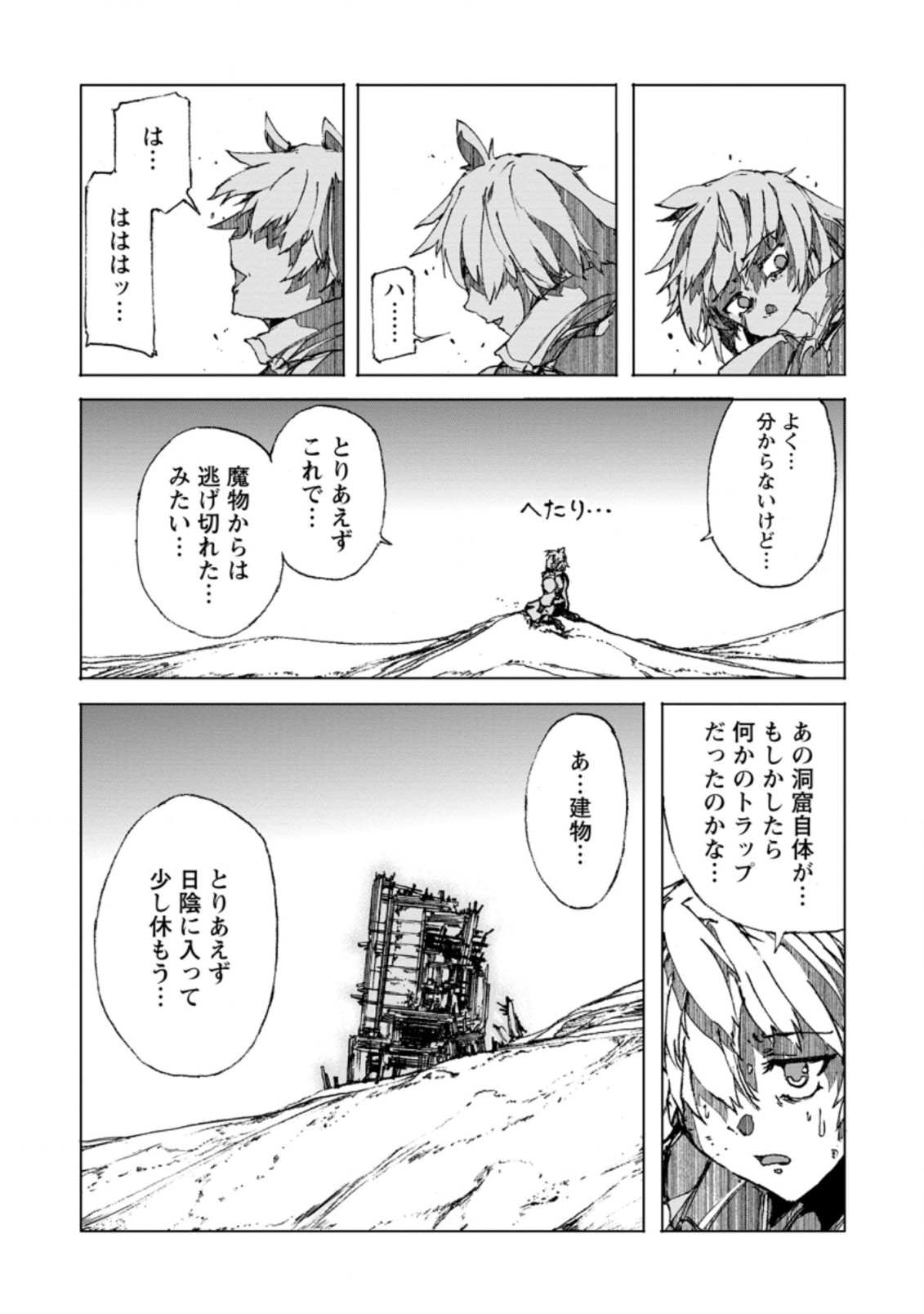 CHOU NANKAN DUNGEON DE 10-MANNEN SHUGYOU SHITA KEKKA, SEKAI SAIKYOU NI: SAIJAKU MUNOU NO GEKOKUJOU (MANGA) - raw - Chapter 3.2 - https://jpdd.ccdd.to/JPDD/chounankandungeonde10mannenshugyoushitakekkasekaisaikyounisaijakumunounogekokujoumanga/216091/xg1lhas4nsn.jpg