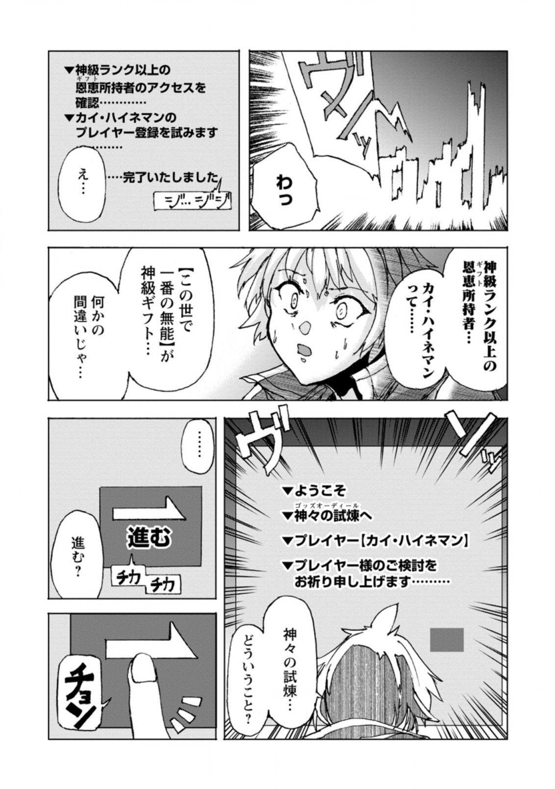 CHOU NANKAN DUNGEON DE 10-MANNEN SHUGYOU SHITA KEKKA, SEKAI SAIKYOU NI: SAIJAKU MUNOU NO GEKOKUJOU (MANGA) - raw - Chapter 3.3 - https://jpdd.ccdd.to/JPDD/chounankandungeonde10mannenshugyoushitakekkasekaisaikyounisaijakumunounogekokujoumanga/216798/n5cbfh1adic.jpg