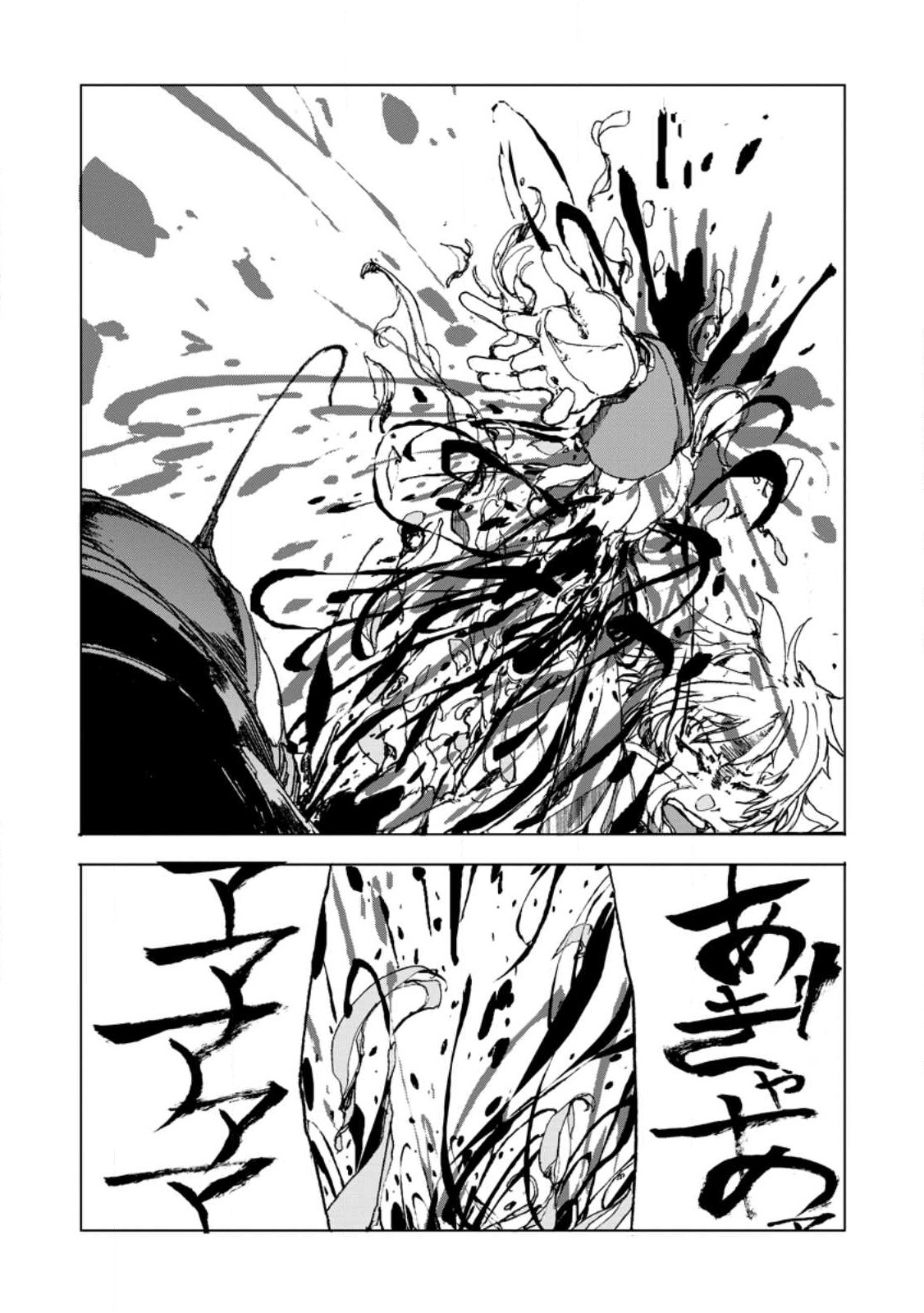 CHOU NANKAN DUNGEON DE 10-MANNEN SHUGYOU SHITA KEKKA, SEKAI SAIKYOU NI: SAIJAKU MUNOU NO GEKOKUJOU (MANGA) - raw - Chapter 4.1 - https://jpdd.ccdd.to/JPDD/chounankandungeonde10mannenshugyoushitakekkasekaisaikyounisaijakumunounogekokujoumanga/217509/4ygxzte5w0s.jpg