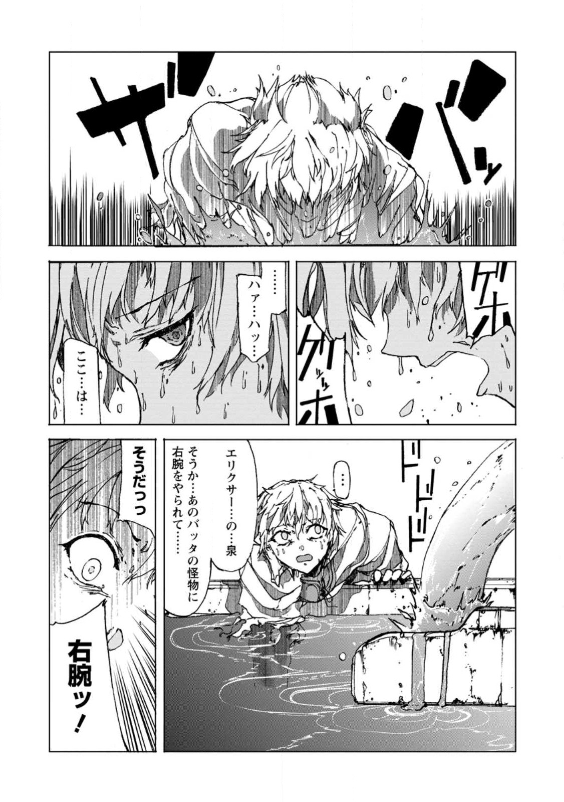 CHOU NANKAN DUNGEON DE 10-MANNEN SHUGYOU SHITA KEKKA, SEKAI SAIKYOU NI: SAIJAKU MUNOU NO GEKOKUJOU (MANGA) - raw - Chapter 4.1 - https://jpdd.ccdd.to/JPDD/chounankandungeonde10mannenshugyoushitakekkasekaisaikyounisaijakumunounogekokujoumanga/217509/hb35o41c4zr.jpg