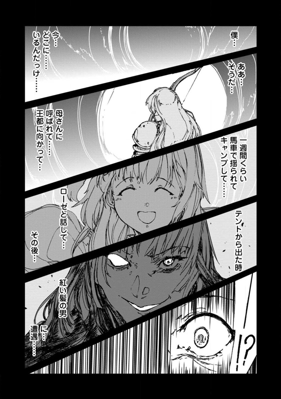 CHOU NANKAN DUNGEON DE 10-MANNEN SHUGYOU SHITA KEKKA, SEKAI SAIKYOU NI: SAIJAKU MUNOU NO GEKOKUJOU (MANGA) - raw - Chapter 4.1 - https://jpdd.ccdd.to/JPDD/chounankandungeonde10mannenshugyoushitakekkasekaisaikyounisaijakumunounogekokujoumanga/217509/rfutp142ayu.jpg