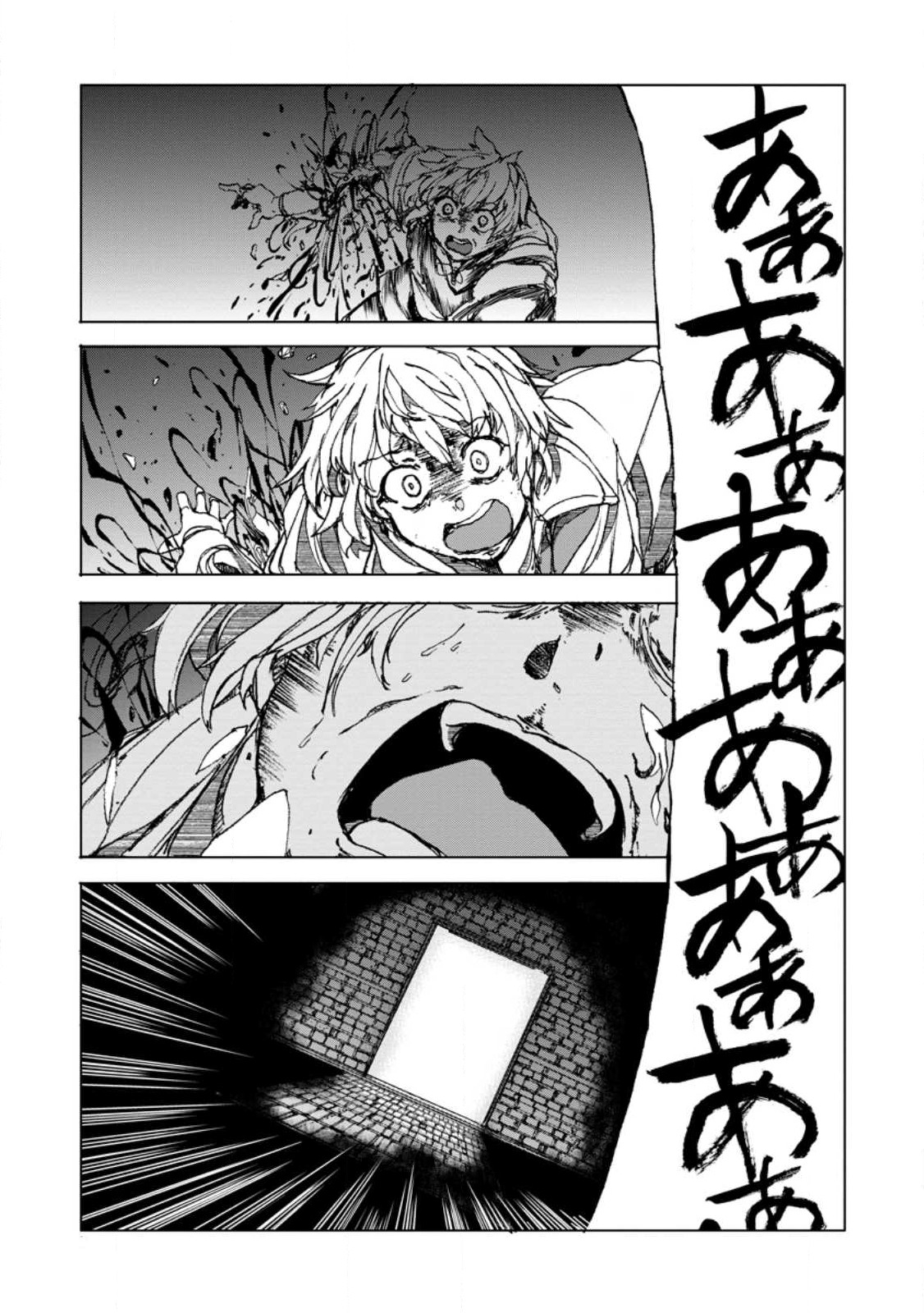 CHOU NANKAN DUNGEON DE 10-MANNEN SHUGYOU SHITA KEKKA, SEKAI SAIKYOU NI: SAIJAKU MUNOU NO GEKOKUJOU (MANGA) - raw - Chapter 4.1 - https://jpdd.ccdd.to/JPDD/chounankandungeonde10mannenshugyoushitakekkasekaisaikyounisaijakumunounogekokujoumanga/217509/yhpljjkrgre.jpg