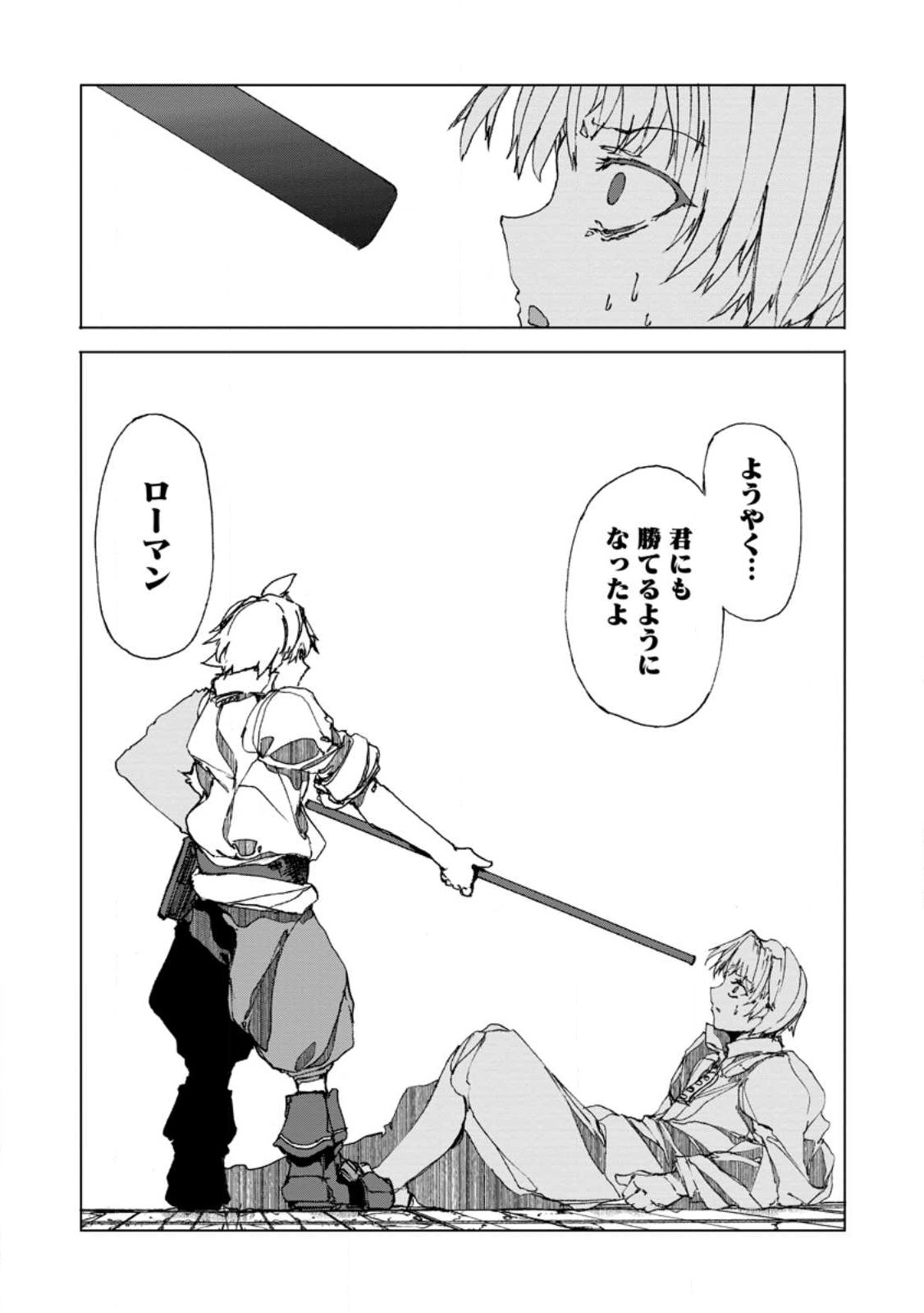 CHOU NANKAN DUNGEON DE 10-MANNEN SHUGYOU SHITA KEKKA, SEKAI SAIKYOU NI: SAIJAKU MUNOU NO GEKOKUJOU (MANGA) - raw - Chapter 4.3 - https://jpdd.ccdd.to/JPDD/chounankandungeonde10mannenshugyoushitakekkasekaisaikyounisaijakumunounogekokujoumanga/219471/4n1okgfv0u3.jpg