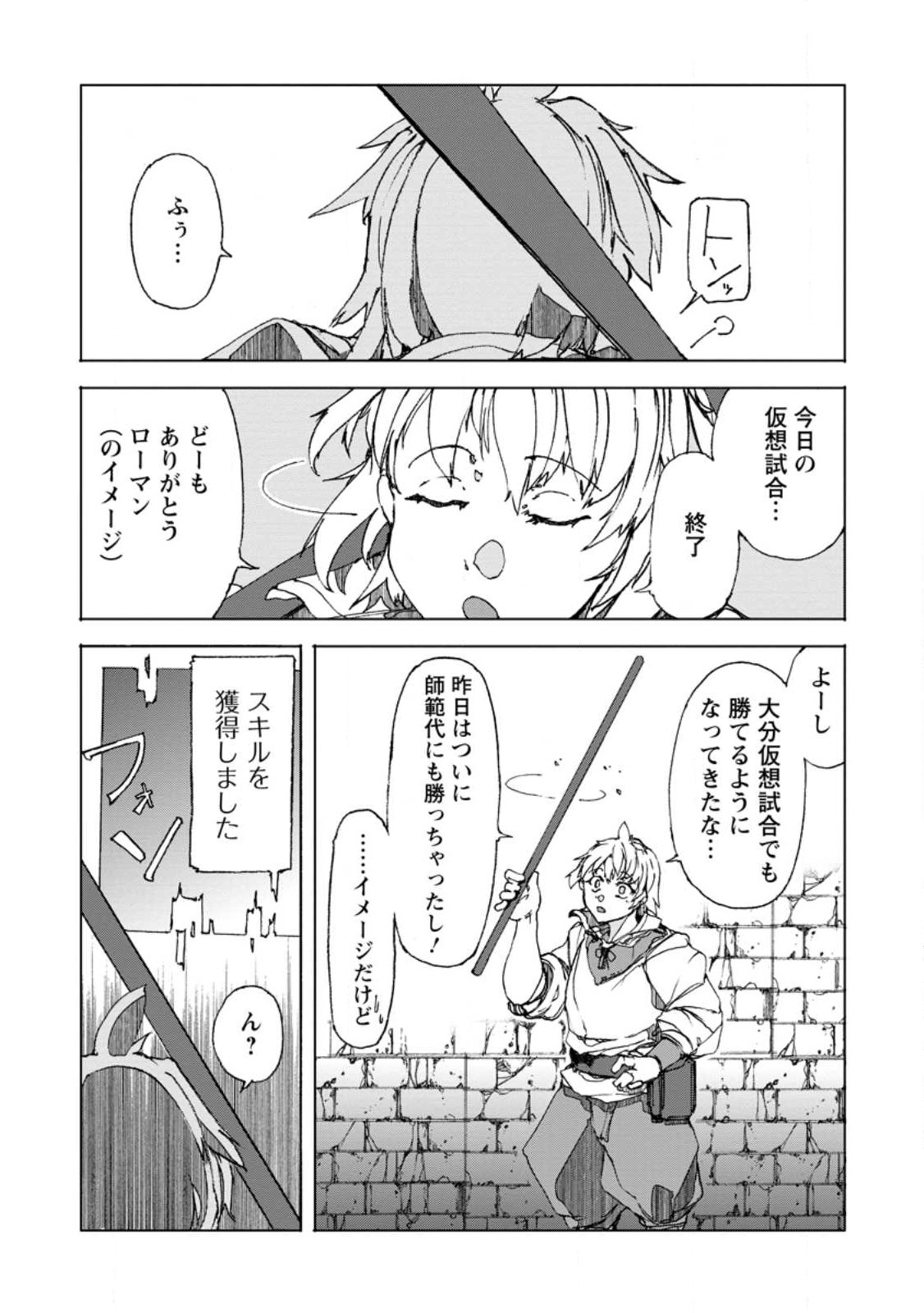 CHOU NANKAN DUNGEON DE 10-MANNEN SHUGYOU SHITA KEKKA, SEKAI SAIKYOU NI: SAIJAKU MUNOU NO GEKOKUJOU (MANGA) - raw - Chapter 4.3 - https://jpdd.ccdd.to/JPDD/chounankandungeonde10mannenshugyoushitakekkasekaisaikyounisaijakumunounogekokujoumanga/219471/awgcxotd3zm.jpg