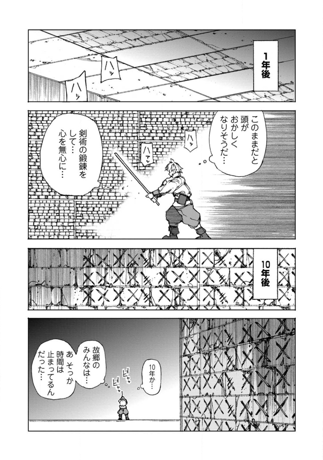 CHOU NANKAN DUNGEON DE 10-MANNEN SHUGYOU SHITA KEKKA, SEKAI SAIKYOU NI: SAIJAKU MUNOU NO GEKOKUJOU (MANGA) - raw - Chapter 4.3 - https://jpdd.ccdd.to/JPDD/chounankandungeonde10mannenshugyoushitakekkasekaisaikyounisaijakumunounogekokujoumanga/219471/vwt3rdmthj1.jpg