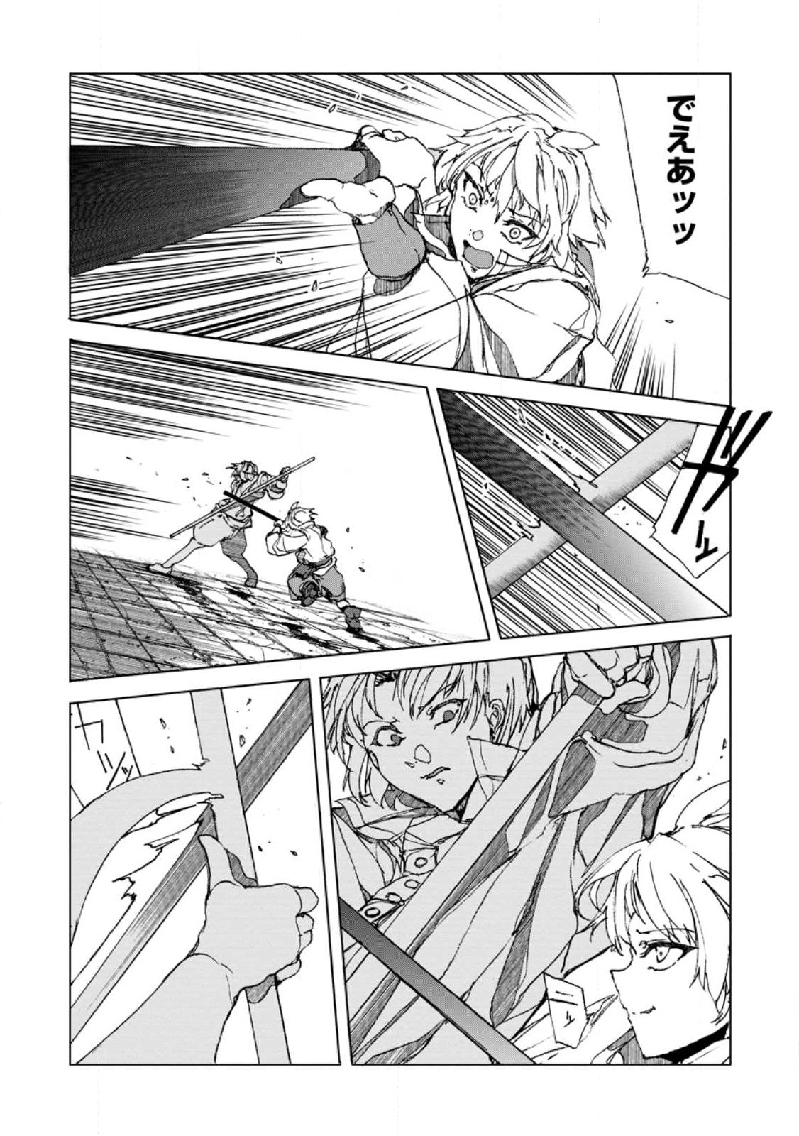 CHOU NANKAN DUNGEON DE 10-MANNEN SHUGYOU SHITA KEKKA, SEKAI SAIKYOU NI: SAIJAKU MUNOU NO GEKOKUJOU (MANGA) - raw - Chapter 4.3 - https://jpdd.ccdd.to/JPDD/chounankandungeonde10mannenshugyoushitakekkasekaisaikyounisaijakumunounogekokujoumanga/219471/xzdopst0b1i.jpg