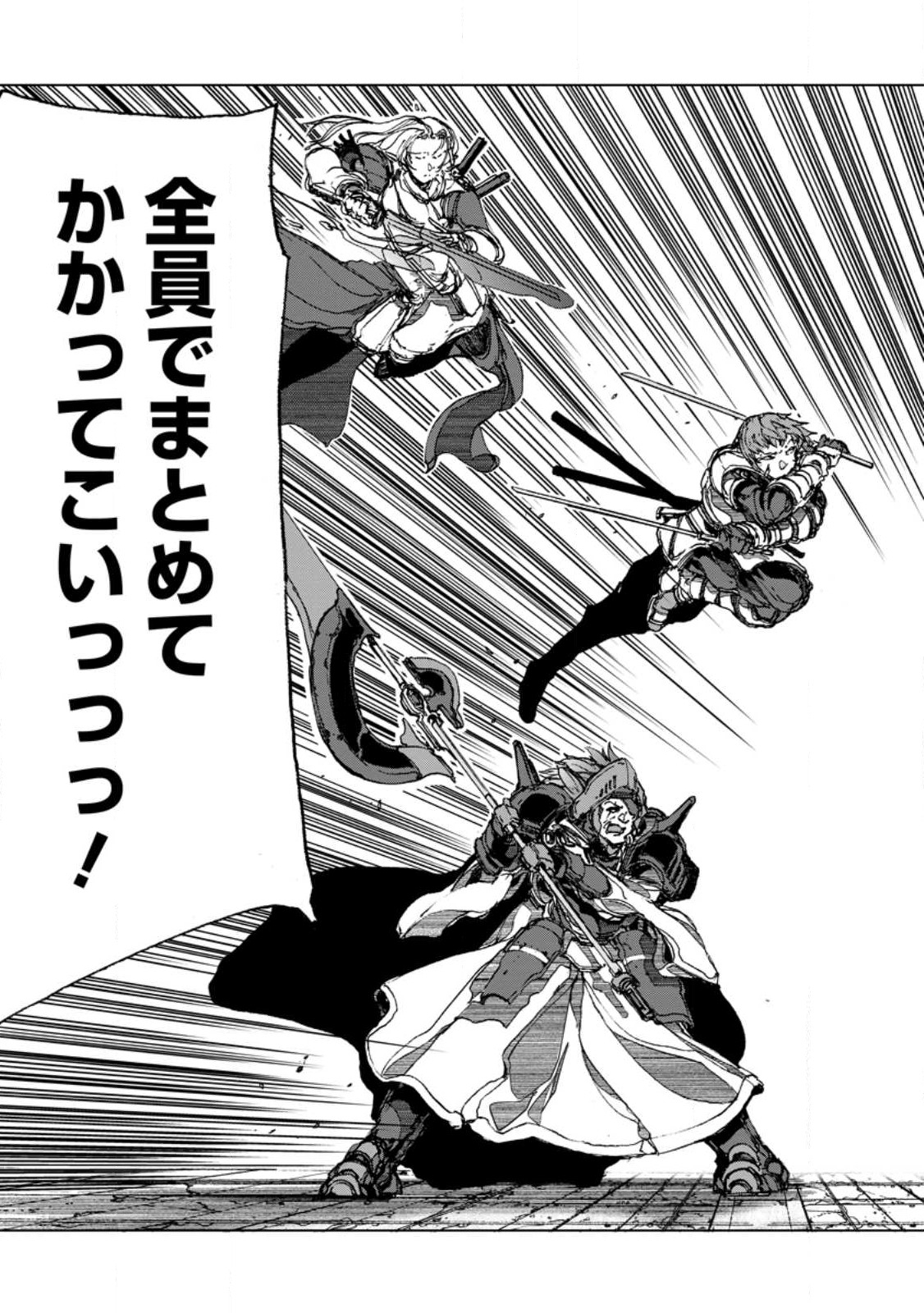 CHOU NANKAN DUNGEON DE 10-MANNEN SHUGYOU SHITA KEKKA, SEKAI SAIKYOU NI: SAIJAKU MUNOU NO GEKOKUJOU (MANGA) - raw - Chapter 4.3 - https://jpdd.ccdd.to/JPDD/chounankandungeonde10mannenshugyoushitakekkasekaisaikyounisaijakumunounogekokujoumanga/219471/ys0adnsegri.jpg