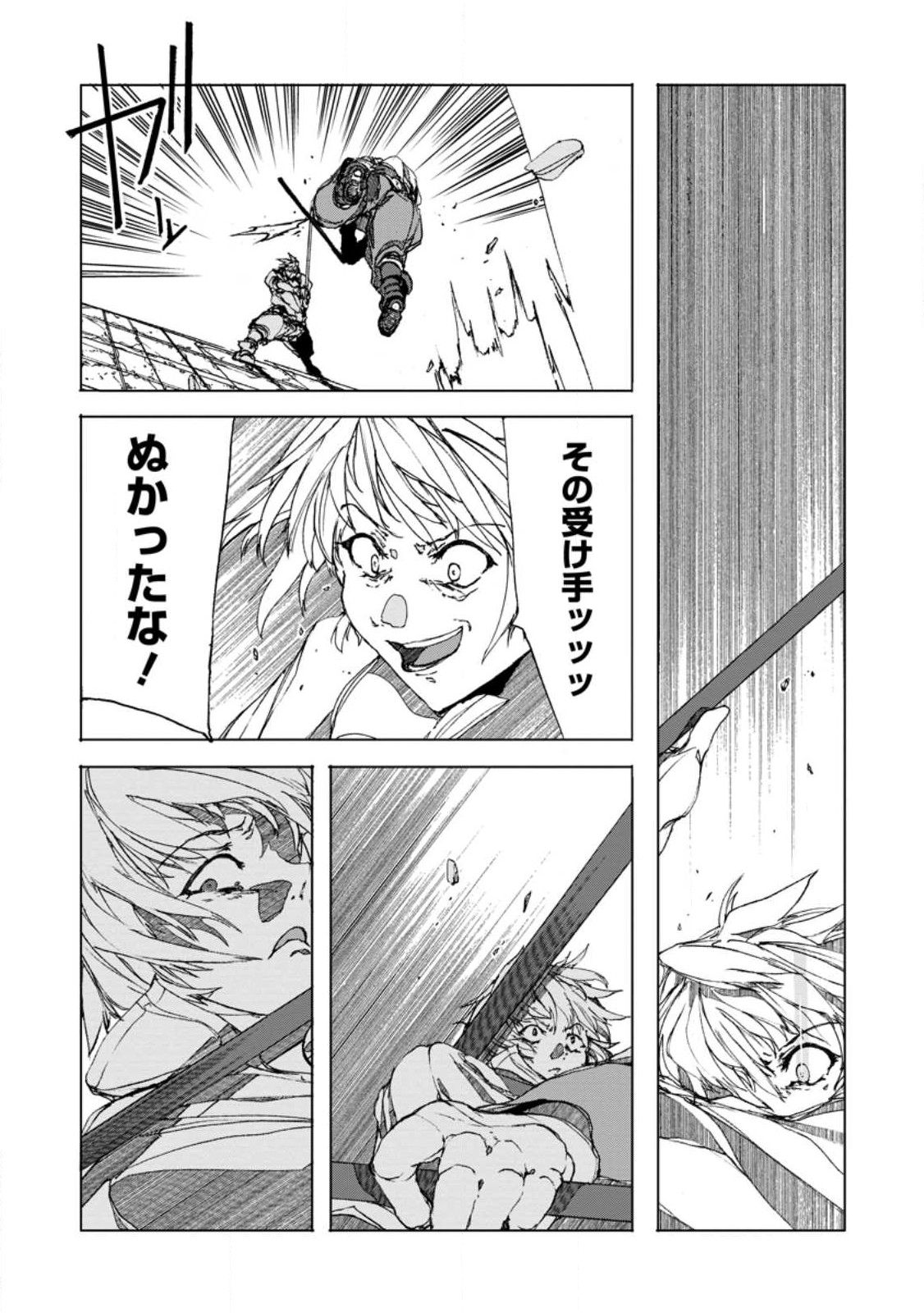 CHOU NANKAN DUNGEON DE 10-MANNEN SHUGYOU SHITA KEKKA, SEKAI SAIKYOU NI: SAIJAKU MUNOU NO GEKOKUJOU (MANGA) - raw - Chapter 4.4 - https://jpdd.ccdd.to/JPDD/chounankandungeonde10mannenshugyoushitakekkasekaisaikyounisaijakumunounogekokujoumanga/220937/1cslrwy1wrv.jpg