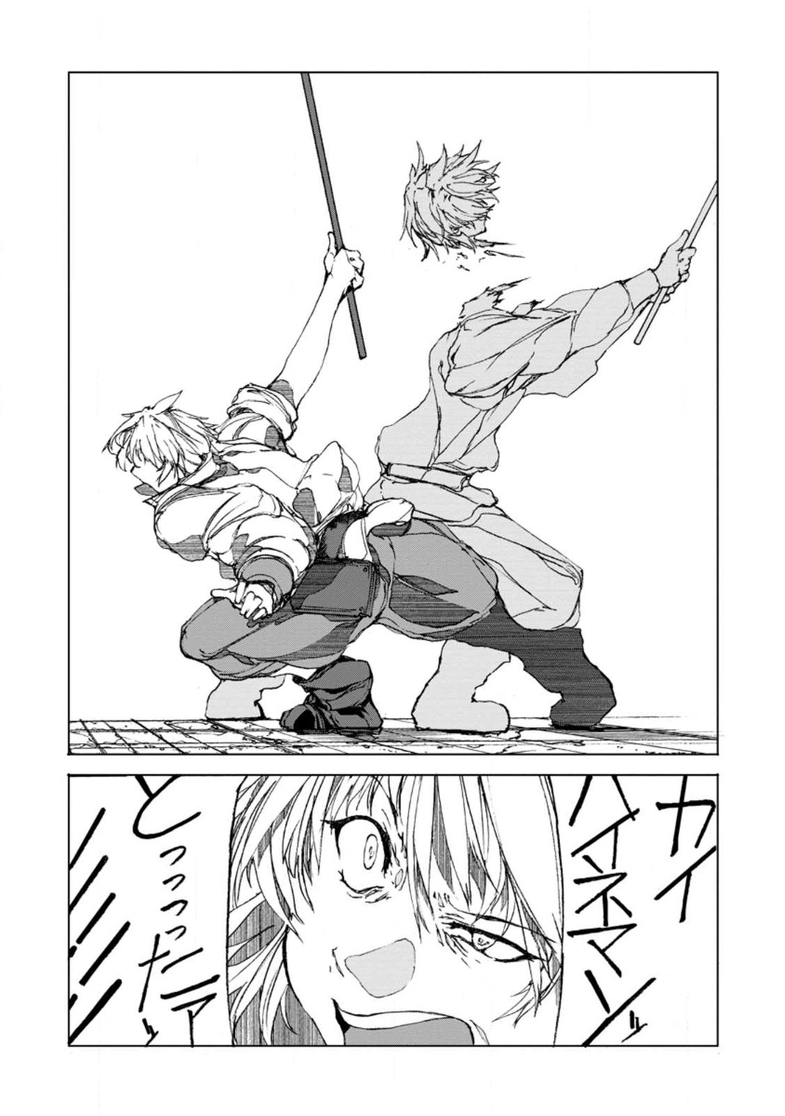 CHOU NANKAN DUNGEON DE 10-MANNEN SHUGYOU SHITA KEKKA, SEKAI SAIKYOU NI: SAIJAKU MUNOU NO GEKOKUJOU (MANGA) - raw - Chapter 4.4 - https://jpdd.ccdd.to/JPDD/chounankandungeonde10mannenshugyoushitakekkasekaisaikyounisaijakumunounogekokujoumanga/220937/chaspbop2br.jpg