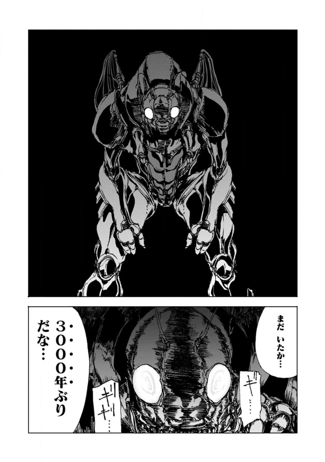 CHOU NANKAN DUNGEON DE 10-MANNEN SHUGYOU SHITA KEKKA, SEKAI SAIKYOU NI: SAIJAKU MUNOU NO GEKOKUJOU (MANGA) - raw - Chapter 4.4 - https://jpdd.ccdd.to/JPDD/chounankandungeonde10mannenshugyoushitakekkasekaisaikyounisaijakumunounogekokujoumanga/220937/jsyc01awris.jpg