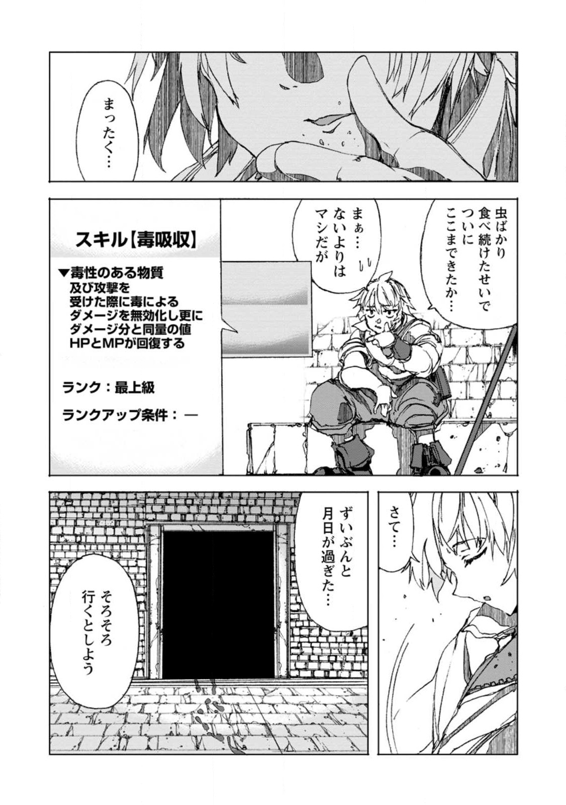 CHOU NANKAN DUNGEON DE 10-MANNEN SHUGYOU SHITA KEKKA, SEKAI SAIKYOU NI: SAIJAKU MUNOU NO GEKOKUJOU (MANGA) - raw - Chapter 4.4 - https://jpdd.ccdd.to/JPDD/chounankandungeonde10mannenshugyoushitakekkasekaisaikyounisaijakumunounogekokujoumanga/220937/q3f3tar1izq.jpg