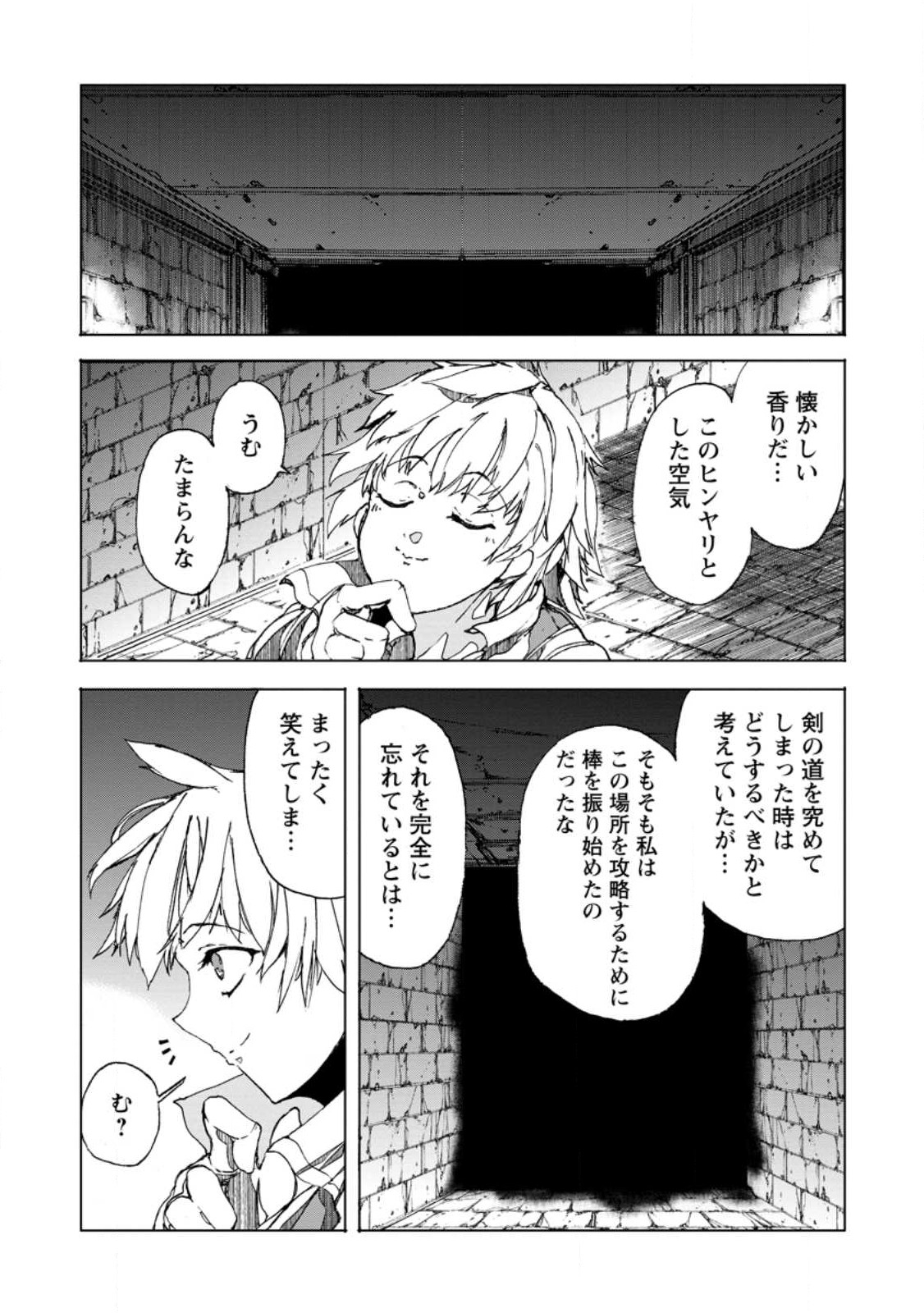 CHOU NANKAN DUNGEON DE 10-MANNEN SHUGYOU SHITA KEKKA, SEKAI SAIKYOU NI: SAIJAKU MUNOU NO GEKOKUJOU (MANGA) - raw - Chapter 4.4 - https://jpdd.ccdd.to/JPDD/chounankandungeonde10mannenshugyoushitakekkasekaisaikyounisaijakumunounogekokujoumanga/220937/uphfd4hgh3k.jpg