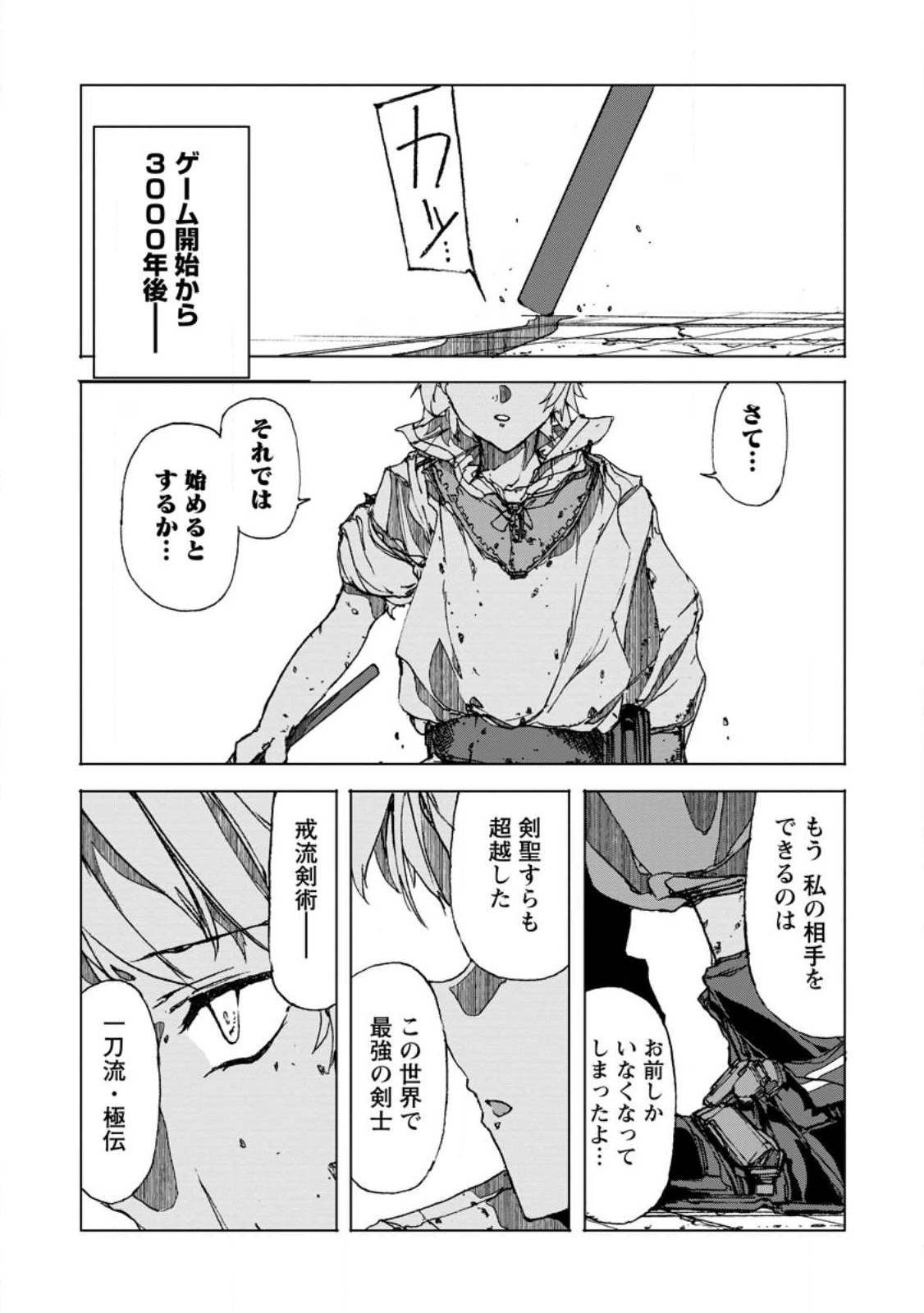 CHOU NANKAN DUNGEON DE 10-MANNEN SHUGYOU SHITA KEKKA, SEKAI SAIKYOU NI: SAIJAKU MUNOU NO GEKOKUJOU (MANGA) - raw - Chapter 4.4 - https://jpdd.ccdd.to/JPDD/chounankandungeonde10mannenshugyoushitakekkasekaisaikyounisaijakumunounogekokujoumanga/220937/wsbjfs42jby.jpg