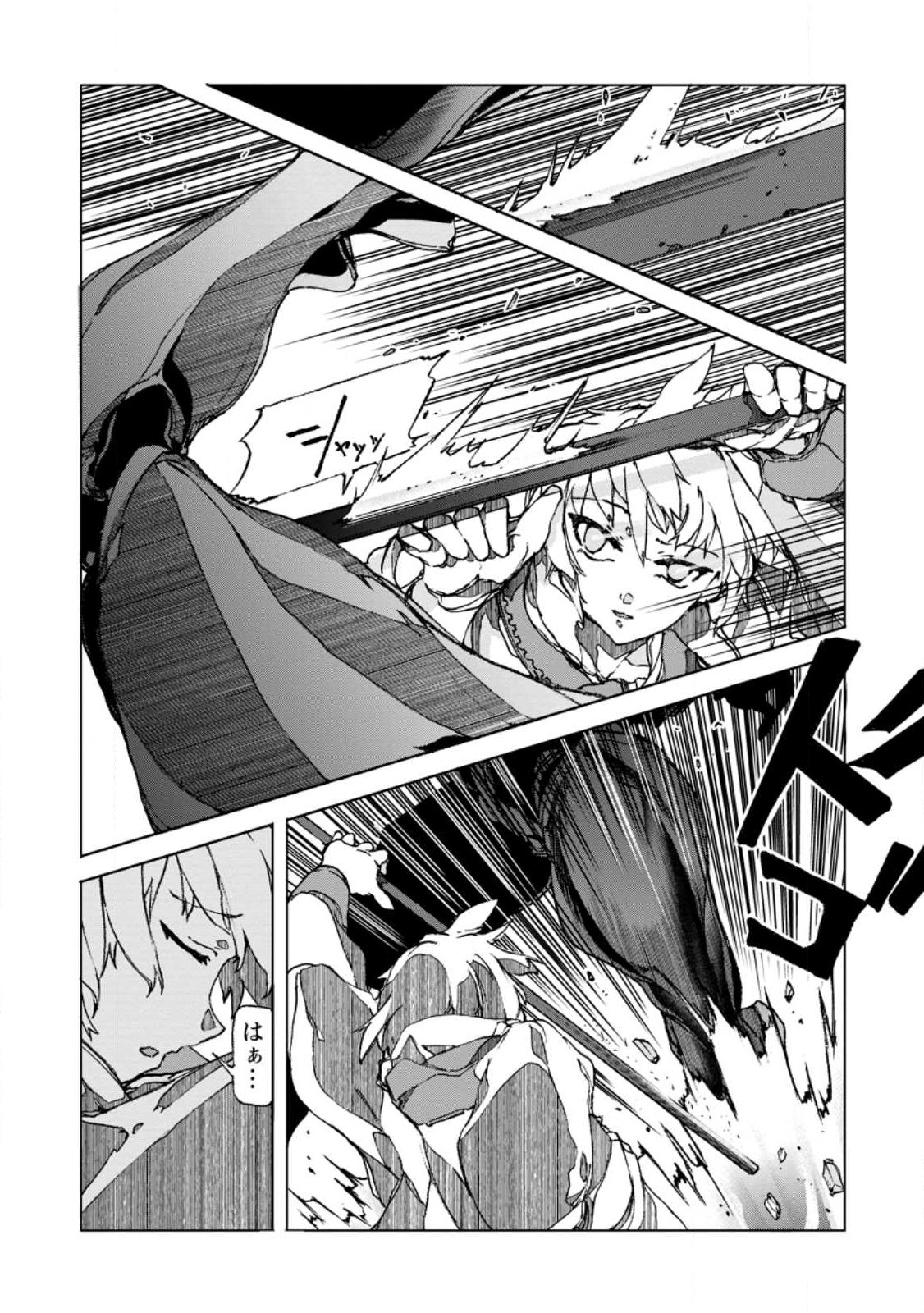 CHOU NANKAN DUNGEON DE 10-MANNEN SHUGYOU SHITA KEKKA, SEKAI SAIKYOU NI: SAIJAKU MUNOU NO GEKOKUJOU (MANGA) - raw - Chapter 5.1 - https://jpdd.ccdd.to/JPDD/chounankandungeonde10mannenshugyoushitakekkasekaisaikyounisaijakumunounogekokujoumanga/222317/0ezhyhqpmub.jpg