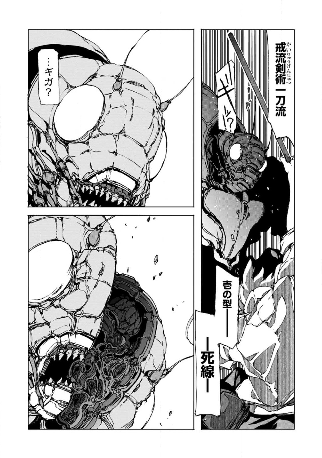 CHOU NANKAN DUNGEON DE 10-MANNEN SHUGYOU SHITA KEKKA, SEKAI SAIKYOU NI: SAIJAKU MUNOU NO GEKOKUJOU (MANGA) - raw - Chapter 5.1 - https://jpdd.ccdd.to/JPDD/chounankandungeonde10mannenshugyoushitakekkasekaisaikyounisaijakumunounogekokujoumanga/222317/i3bbn3lyfcq.jpg