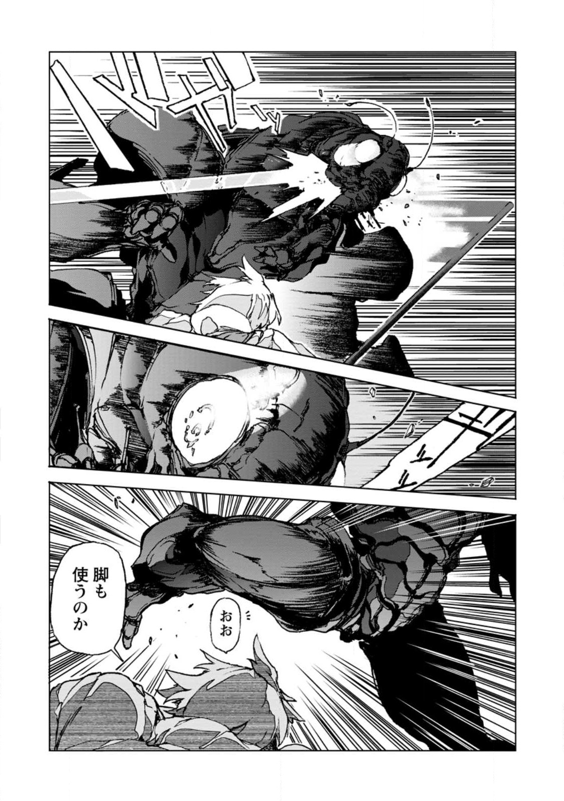 CHOU NANKAN DUNGEON DE 10-MANNEN SHUGYOU SHITA KEKKA, SEKAI SAIKYOU NI: SAIJAKU MUNOU NO GEKOKUJOU (MANGA) - raw - Chapter 5.1 - https://jpdd.ccdd.to/JPDD/chounankandungeonde10mannenshugyoushitakekkasekaisaikyounisaijakumunounogekokujoumanga/222317/kxvw0zqtbpc.jpg