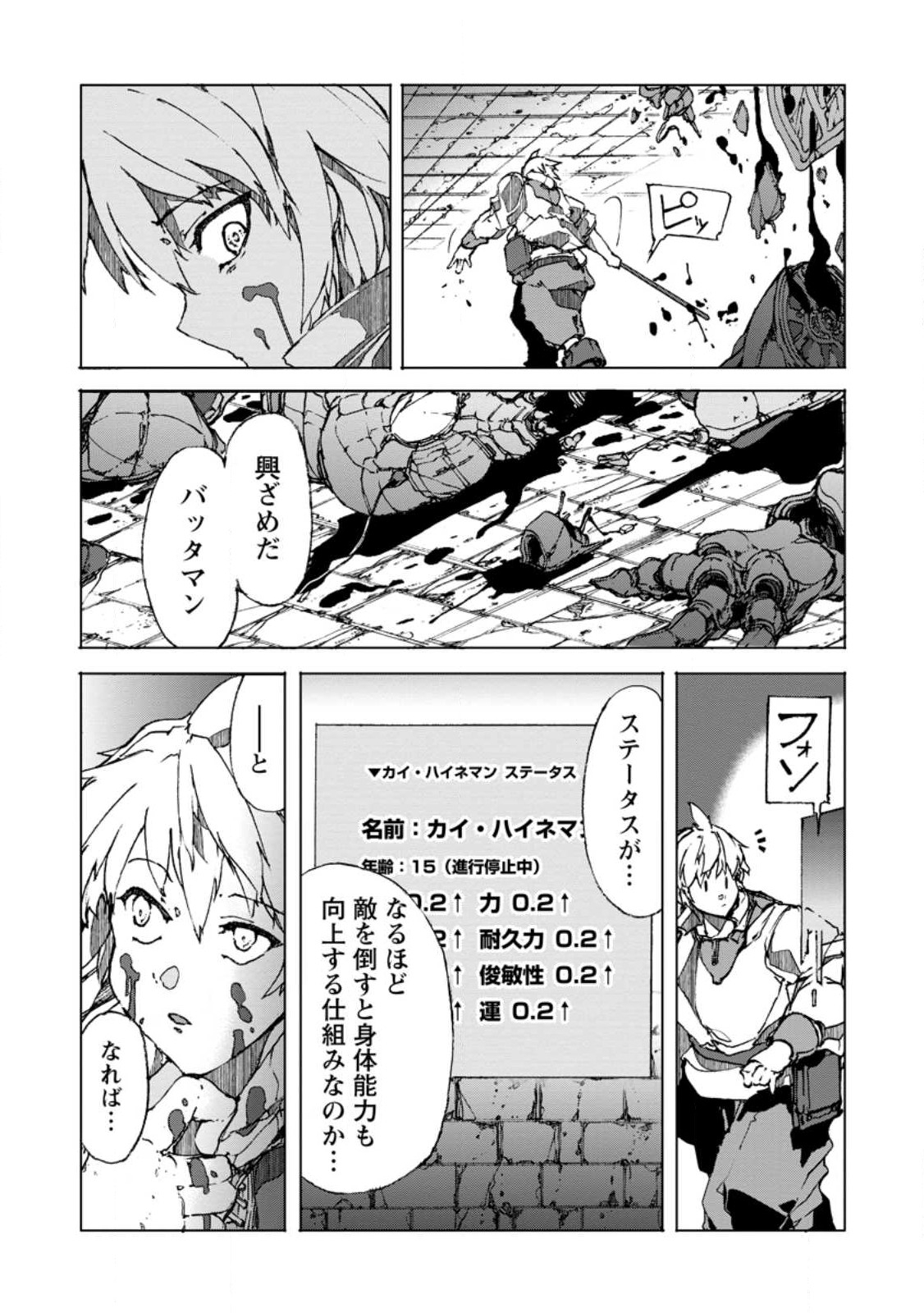 CHOU NANKAN DUNGEON DE 10-MANNEN SHUGYOU SHITA KEKKA, SEKAI SAIKYOU NI: SAIJAKU MUNOU NO GEKOKUJOU (MANGA) - raw - Chapter 5.1 - https://jpdd.ccdd.to/JPDD/chounankandungeonde10mannenshugyoushitakekkasekaisaikyounisaijakumunounogekokujoumanga/222317/ms1ebqm0cwo.jpg