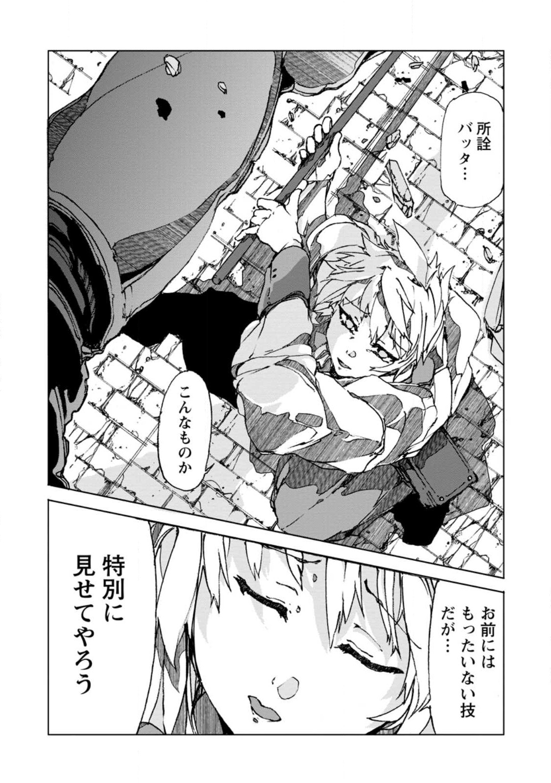 CHOU NANKAN DUNGEON DE 10-MANNEN SHUGYOU SHITA KEKKA, SEKAI SAIKYOU NI: SAIJAKU MUNOU NO GEKOKUJOU (MANGA) - raw - Chapter 5.1 - https://jpdd.ccdd.to/JPDD/chounankandungeonde10mannenshugyoushitakekkasekaisaikyounisaijakumunounogekokujoumanga/222317/soxqxagzlpe.jpg