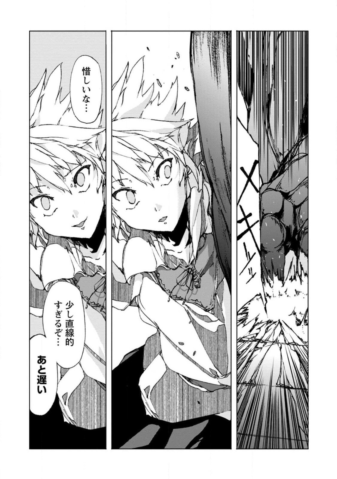 CHOU NANKAN DUNGEON DE 10-MANNEN SHUGYOU SHITA KEKKA, SEKAI SAIKYOU NI: SAIJAKU MUNOU NO GEKOKUJOU (MANGA) - raw - Chapter 5.1 - https://jpdd.ccdd.to/JPDD/chounankandungeonde10mannenshugyoushitakekkasekaisaikyounisaijakumunounogekokujoumanga/222317/vdjkcihq3ir.jpg