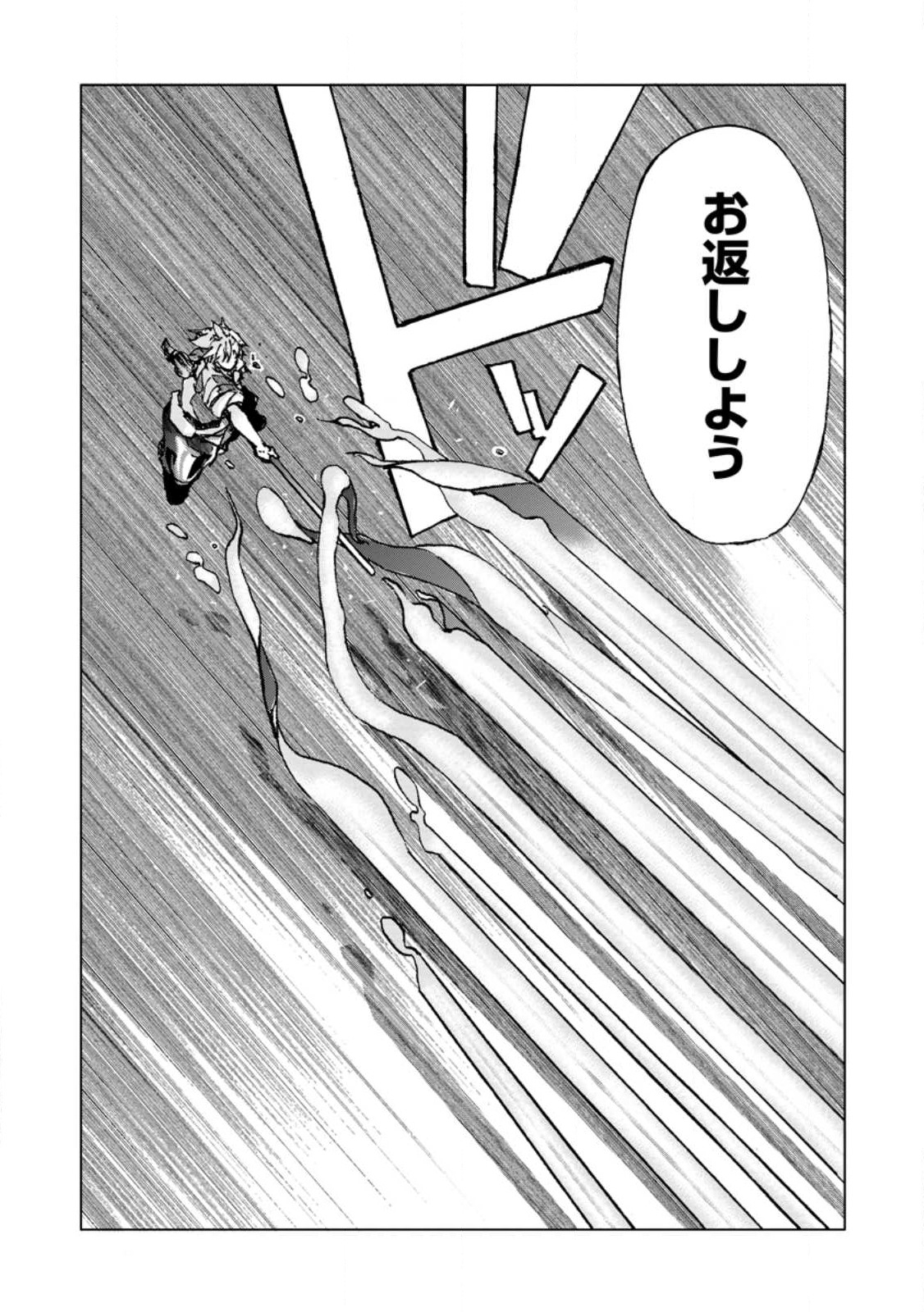 CHOU NANKAN DUNGEON DE 10-MANNEN SHUGYOU SHITA KEKKA, SEKAI SAIKYOU NI: SAIJAKU MUNOU NO GEKOKUJOU (MANGA) - raw - Chapter 5.3 - https://jpdd.ccdd.to/JPDD/chounankandungeonde10mannenshugyoushitakekkasekaisaikyounisaijakumunounogekokujoumanga/223695/2wblw0qip1j.jpg