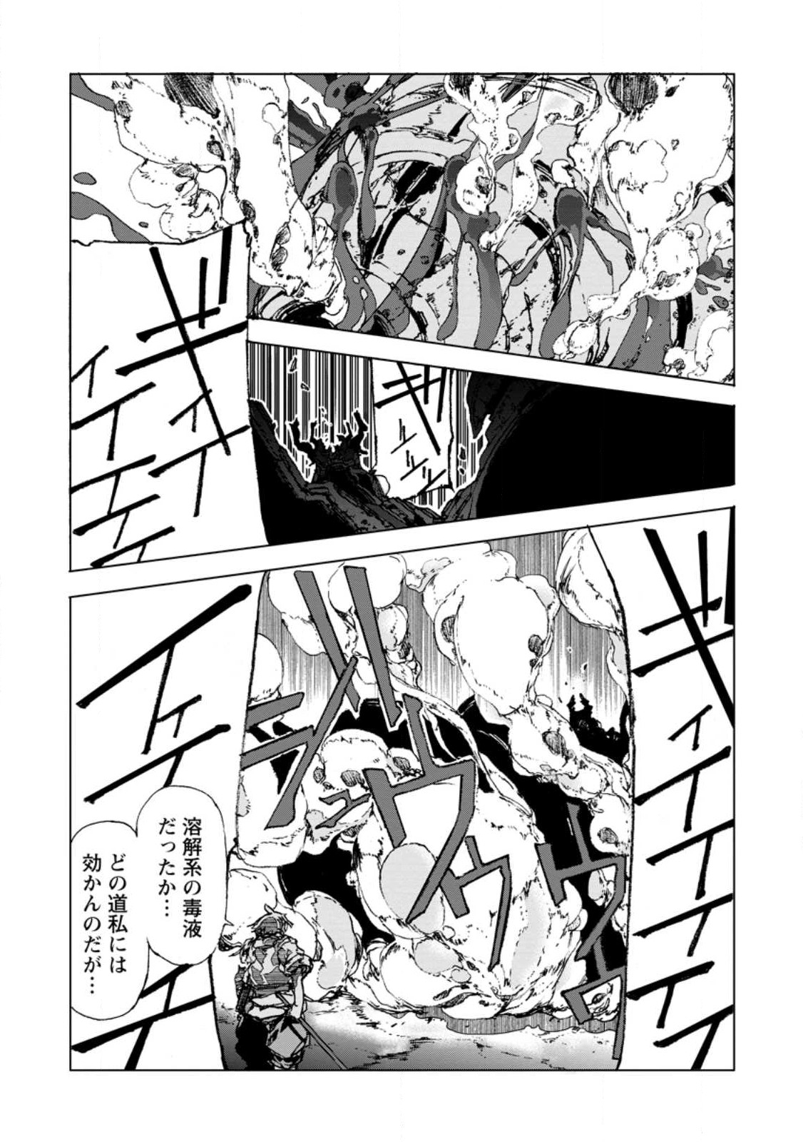CHOU NANKAN DUNGEON DE 10-MANNEN SHUGYOU SHITA KEKKA, SEKAI SAIKYOU NI: SAIJAKU MUNOU NO GEKOKUJOU (MANGA) - raw - Chapter 5.3 - https://jpdd.ccdd.to/JPDD/chounankandungeonde10mannenshugyoushitakekkasekaisaikyounisaijakumunounogekokujoumanga/223695/3w3qsrt4opz.jpg