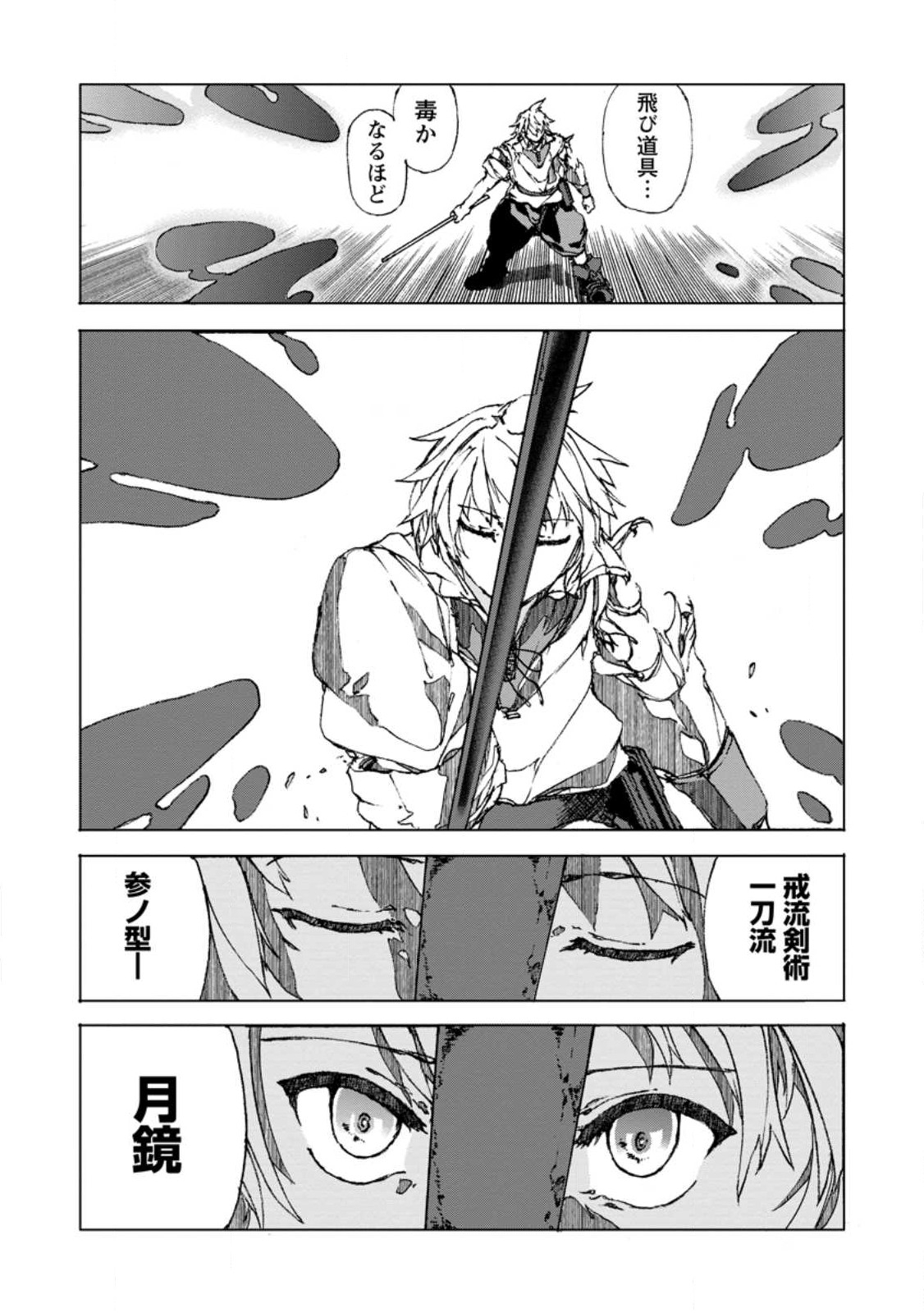 CHOU NANKAN DUNGEON DE 10-MANNEN SHUGYOU SHITA KEKKA, SEKAI SAIKYOU NI: SAIJAKU MUNOU NO GEKOKUJOU (MANGA) - raw - Chapter 5.3 - https://jpdd.ccdd.to/JPDD/chounankandungeonde10mannenshugyoushitakekkasekaisaikyounisaijakumunounogekokujoumanga/223695/mgfd2b1renk.jpg