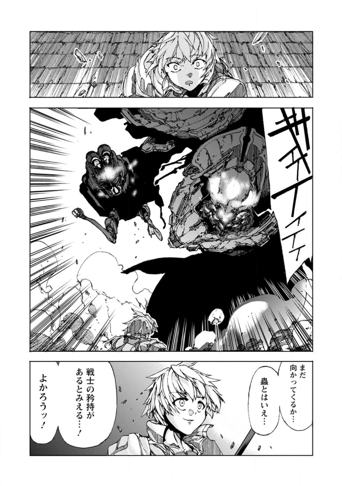 CHOU NANKAN DUNGEON DE 10-MANNEN SHUGYOU SHITA KEKKA, SEKAI SAIKYOU NI: SAIJAKU MUNOU NO GEKOKUJOU (MANGA) - raw - Chapter 5.3 - https://jpdd.ccdd.to/JPDD/chounankandungeonde10mannenshugyoushitakekkasekaisaikyounisaijakumunounogekokujoumanga/223695/ps51u4rvwsi.jpg