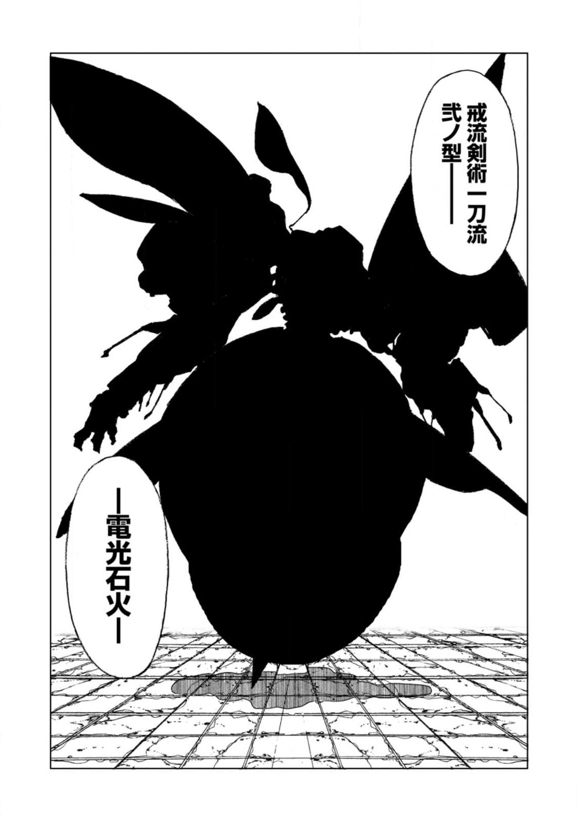 CHOU NANKAN DUNGEON DE 10-MANNEN SHUGYOU SHITA KEKKA, SEKAI SAIKYOU NI: SAIJAKU MUNOU NO GEKOKUJOU (MANGA) - raw - Chapter 5.3 - https://jpdd.ccdd.to/JPDD/chounankandungeonde10mannenshugyoushitakekkasekaisaikyounisaijakumunounogekokujoumanga/223695/tlz5kpuweon.jpg