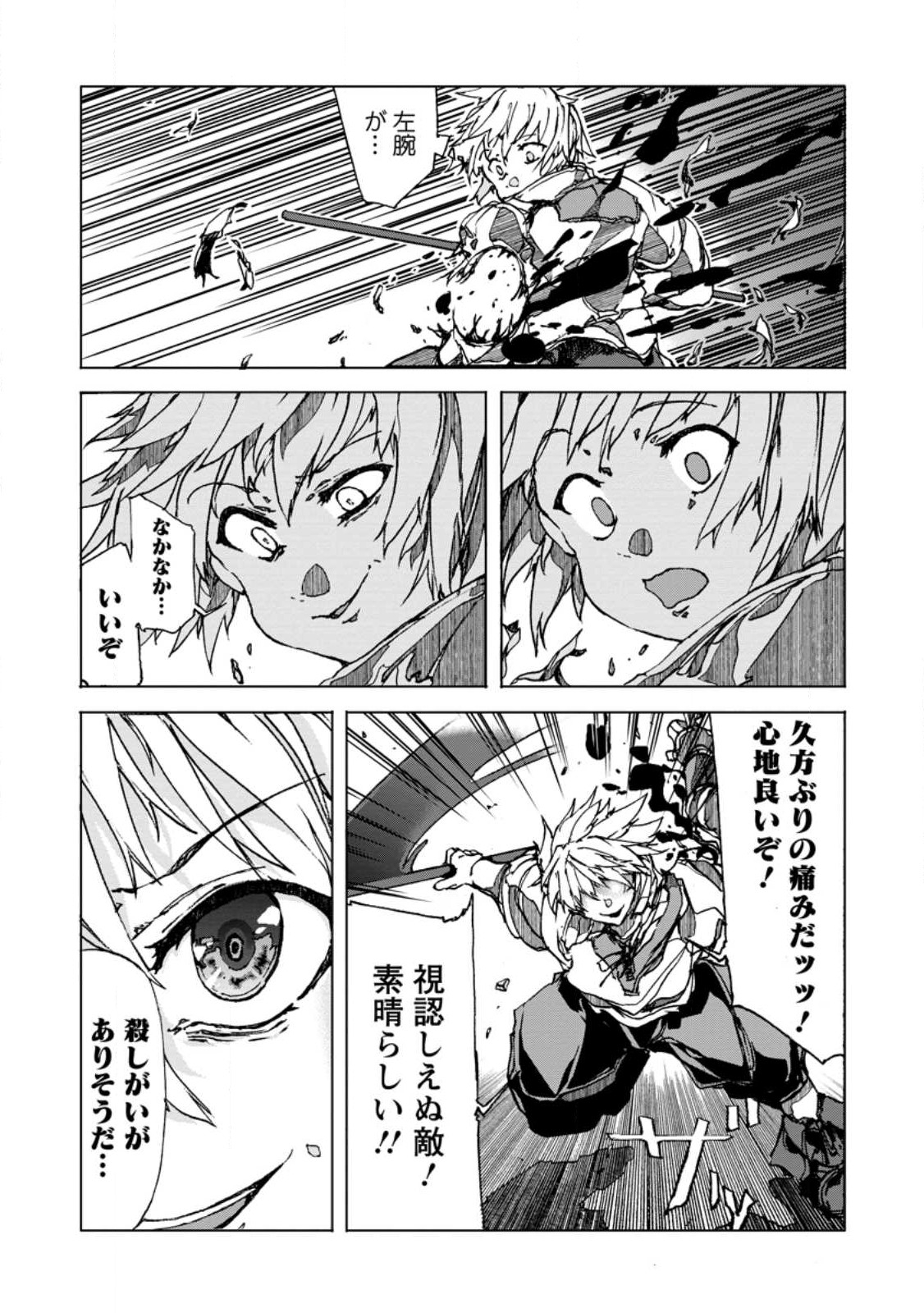 CHOU NANKAN DUNGEON DE 10-MANNEN SHUGYOU SHITA KEKKA, SEKAI SAIKYOU NI: SAIJAKU MUNOU NO GEKOKUJOU (MANGA) - raw - Chapter 5.2 - https://jpdd.ccdd.to/JPDD/chounankandungeonde10mannenshugyoushitakekkasekaisaikyounisaijakumunounogekokujoumanga/223696/eflcxujvxfg.jpg