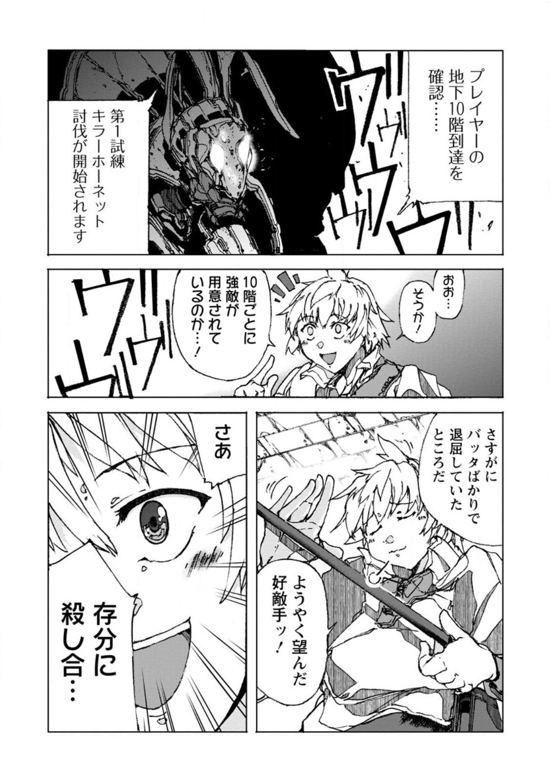 CHOU NANKAN DUNGEON DE 10-MANNEN SHUGYOU SHITA KEKKA, SEKAI SAIKYOU NI: SAIJAKU MUNOU NO GEKOKUJOU (MANGA) - raw - Chapter 5.2 - https://jpdd.ccdd.to/JPDD/chounankandungeonde10mannenshugyoushitakekkasekaisaikyounisaijakumunounogekokujoumanga/223696/j034wchynbc.jpg