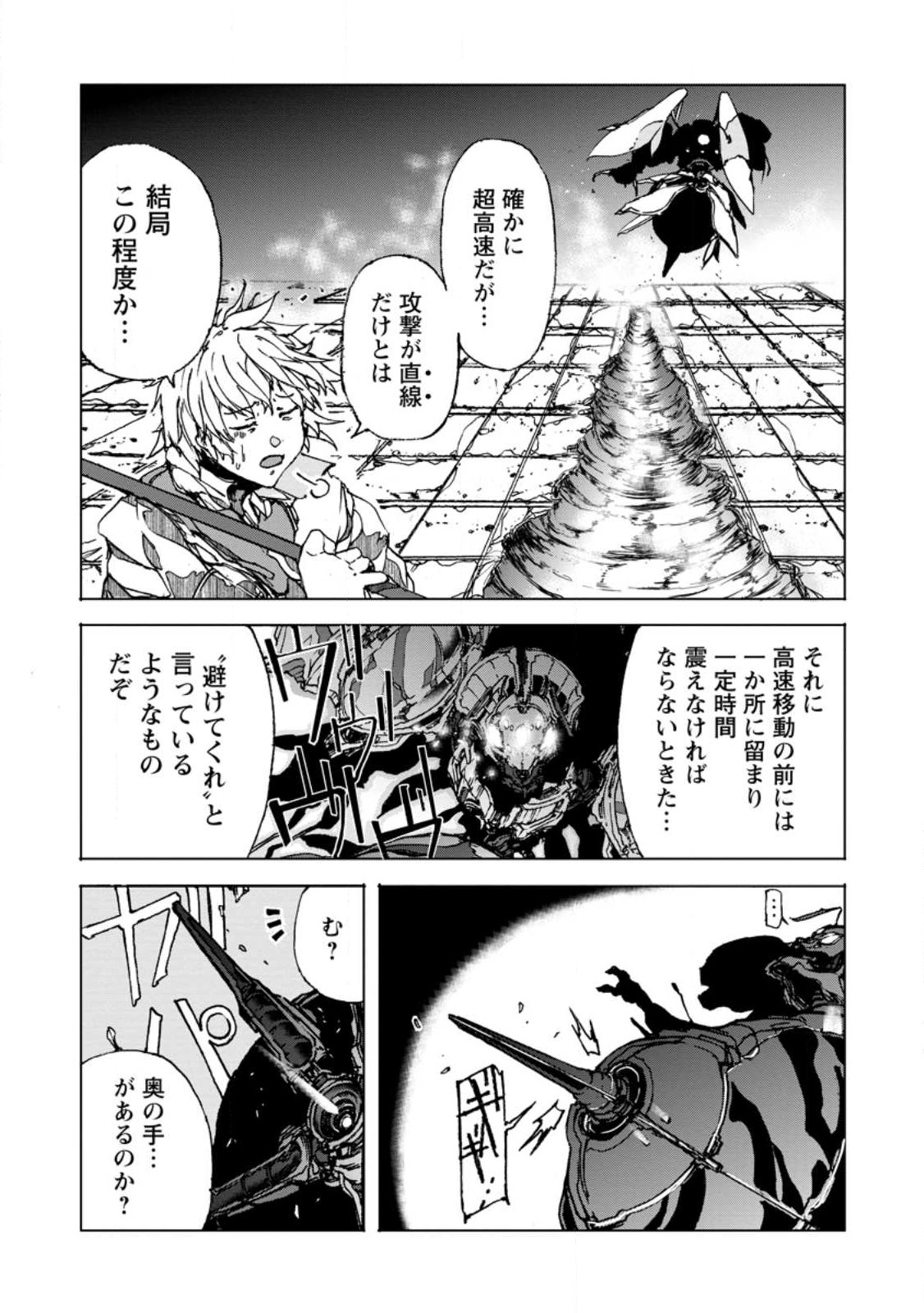 CHOU NANKAN DUNGEON DE 10-MANNEN SHUGYOU SHITA KEKKA, SEKAI SAIKYOU NI: SAIJAKU MUNOU NO GEKOKUJOU (MANGA) - raw - Chapter 5.2 - https://jpdd.ccdd.to/JPDD/chounankandungeonde10mannenshugyoushitakekkasekaisaikyounisaijakumunounogekokujoumanga/223696/rpxiwg4dh1b.jpg