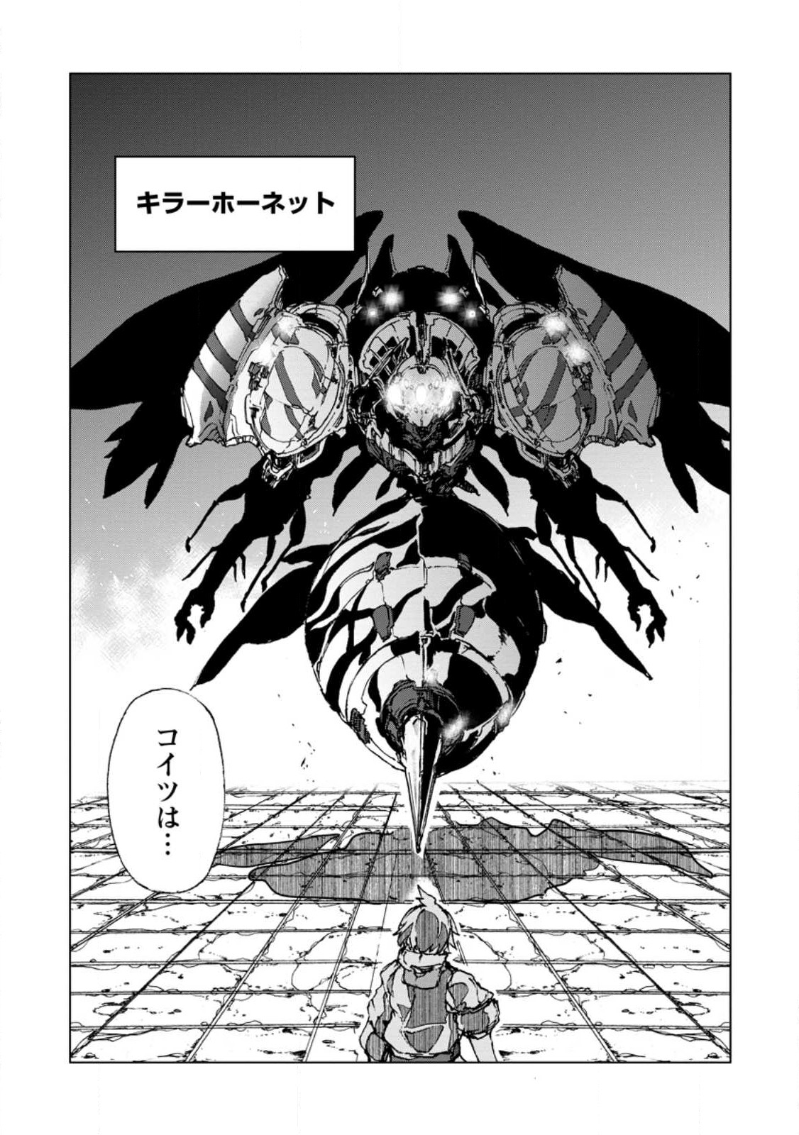 CHOU NANKAN DUNGEON DE 10-MANNEN SHUGYOU SHITA KEKKA, SEKAI SAIKYOU NI: SAIJAKU MUNOU NO GEKOKUJOU (MANGA) - raw - Chapter 5.2 - https://jpdd.ccdd.to/JPDD/chounankandungeonde10mannenshugyoushitakekkasekaisaikyounisaijakumunounogekokujoumanga/223696/u34ig3tva3r.jpg