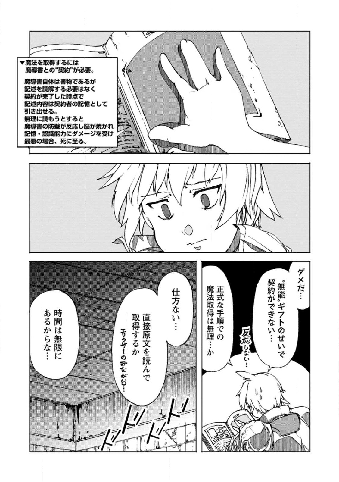 CHOU NANKAN DUNGEON DE 10-MANNEN SHUGYOU SHITA KEKKA, SEKAI SAIKYOU NI: SAIJAKU MUNOU NO GEKOKUJOU (MANGA) - raw - Chapter 6.3 - https://jpdd.ccdd.to/JPDD/chounankandungeonde10mannenshugyoushitakekkasekaisaikyounisaijakumunounogekokujoumanga/226742/2j4kap2yf2b.jpg