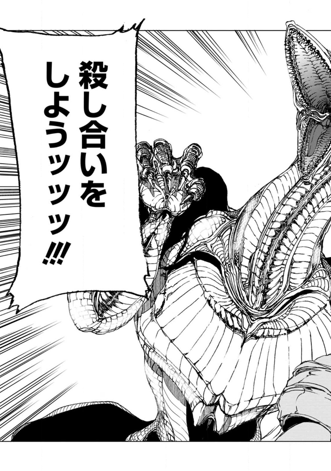 CHOU NANKAN DUNGEON DE 10-MANNEN SHUGYOU SHITA KEKKA, SEKAI SAIKYOU NI: SAIJAKU MUNOU NO GEKOKUJOU (MANGA) - raw - Chapter 6.3 - https://jpdd.ccdd.to/JPDD/chounankandungeonde10mannenshugyoushitakekkasekaisaikyounisaijakumunounogekokujoumanga/226742/4lavfb5dfic.jpg