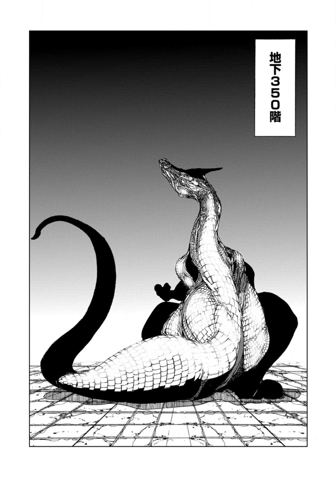 CHOU NANKAN DUNGEON DE 10-MANNEN SHUGYOU SHITA KEKKA, SEKAI SAIKYOU NI: SAIJAKU MUNOU NO GEKOKUJOU (MANGA) - raw - Chapter 6.3 - https://jpdd.ccdd.to/JPDD/chounankandungeonde10mannenshugyoushitakekkasekaisaikyounisaijakumunounogekokujoumanga/226742/g3frhvwkeoh.jpg